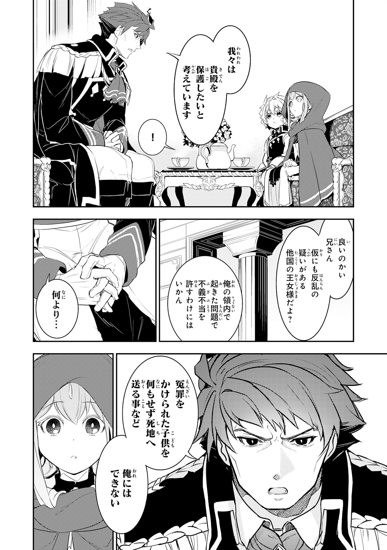 FUUN KARA NO SAIKYOU OTOKO - raw - Chapter 16 - https://jpdd.ccdd.to/JPDD/fuunkaranosaikyouotoko/225193/5q1ryovttec.jpg