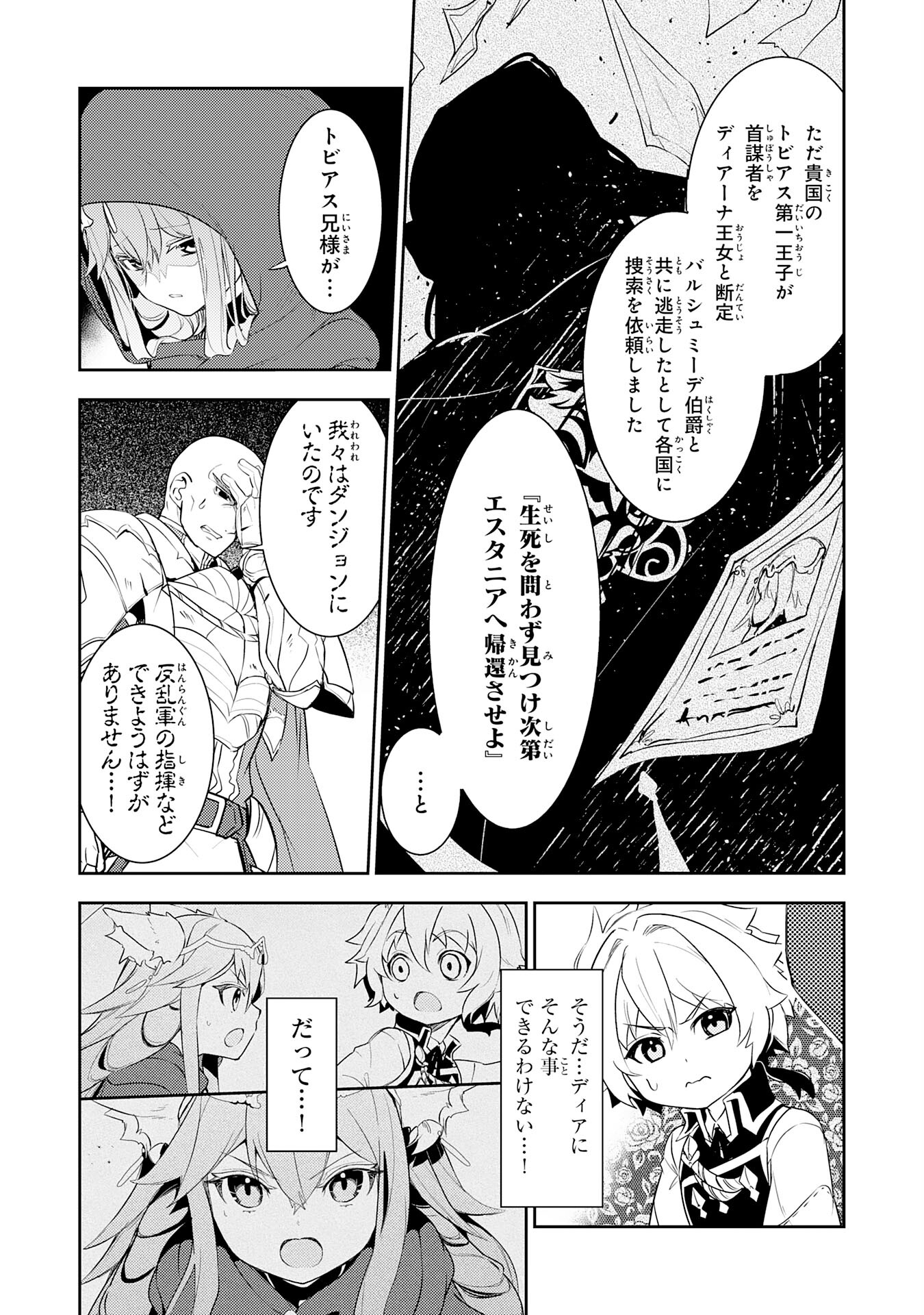 FUUN KARA NO SAIKYOU OTOKO - raw - Chapter 16 - https://jpdd.ccdd.to/JPDD/fuunkaranosaikyouotoko/225193/age3riaac0k.jpg