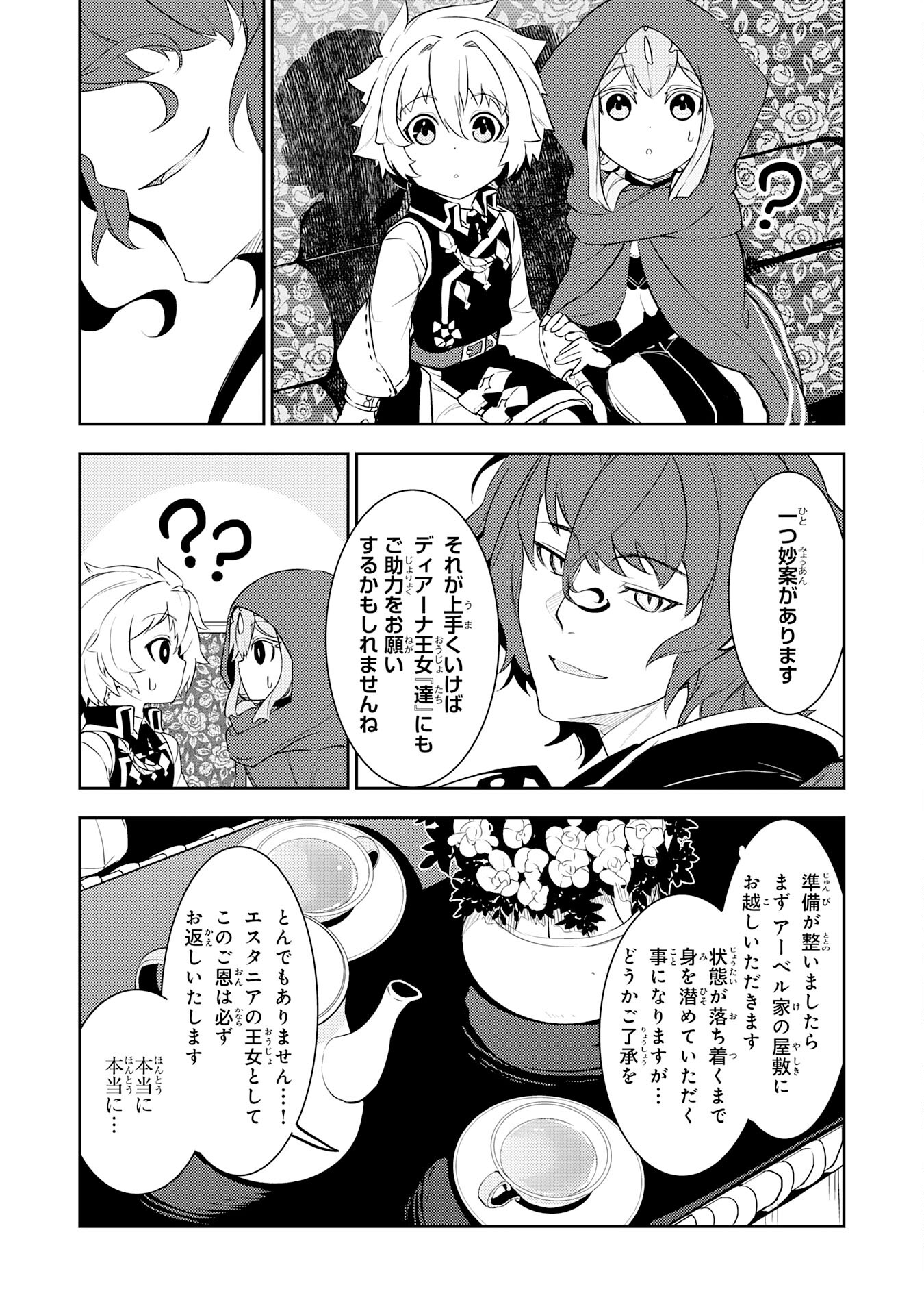 FUUN KARA NO SAIKYOU OTOKO - raw - Chapter 16 - https://jpdd.ccdd.to/JPDD/fuunkaranosaikyouotoko/225193/b3q0b5sw52u.jpg