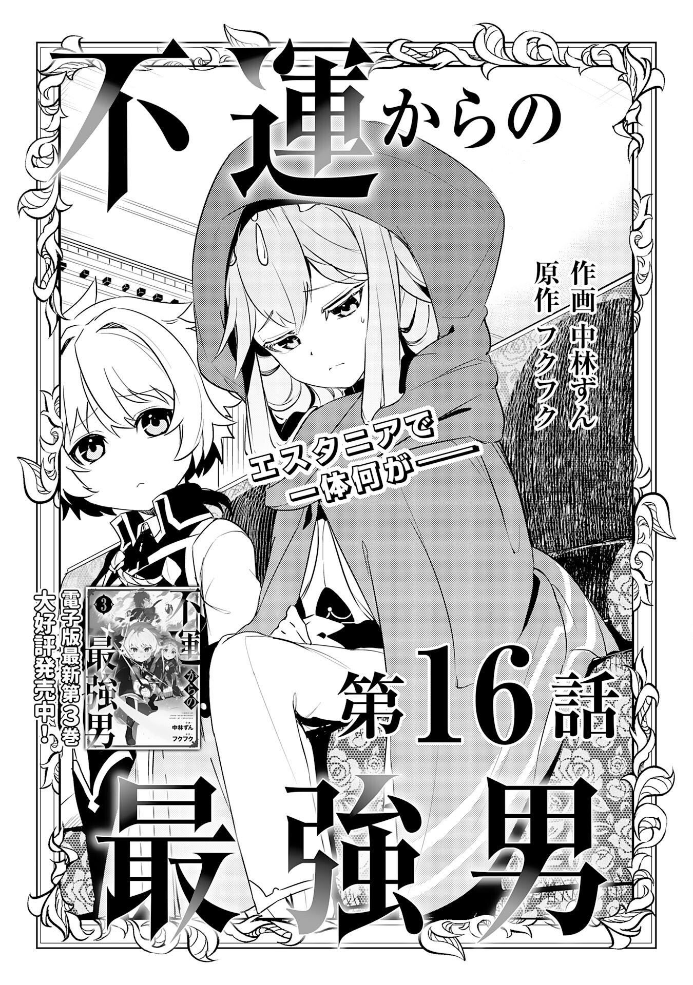 FUUN KARA NO SAIKYOU OTOKO - raw - Chapter 16 - https://jpdd.ccdd.to/JPDD/fuunkaranosaikyouotoko/225193/bb0vdiq0vm0.jpg