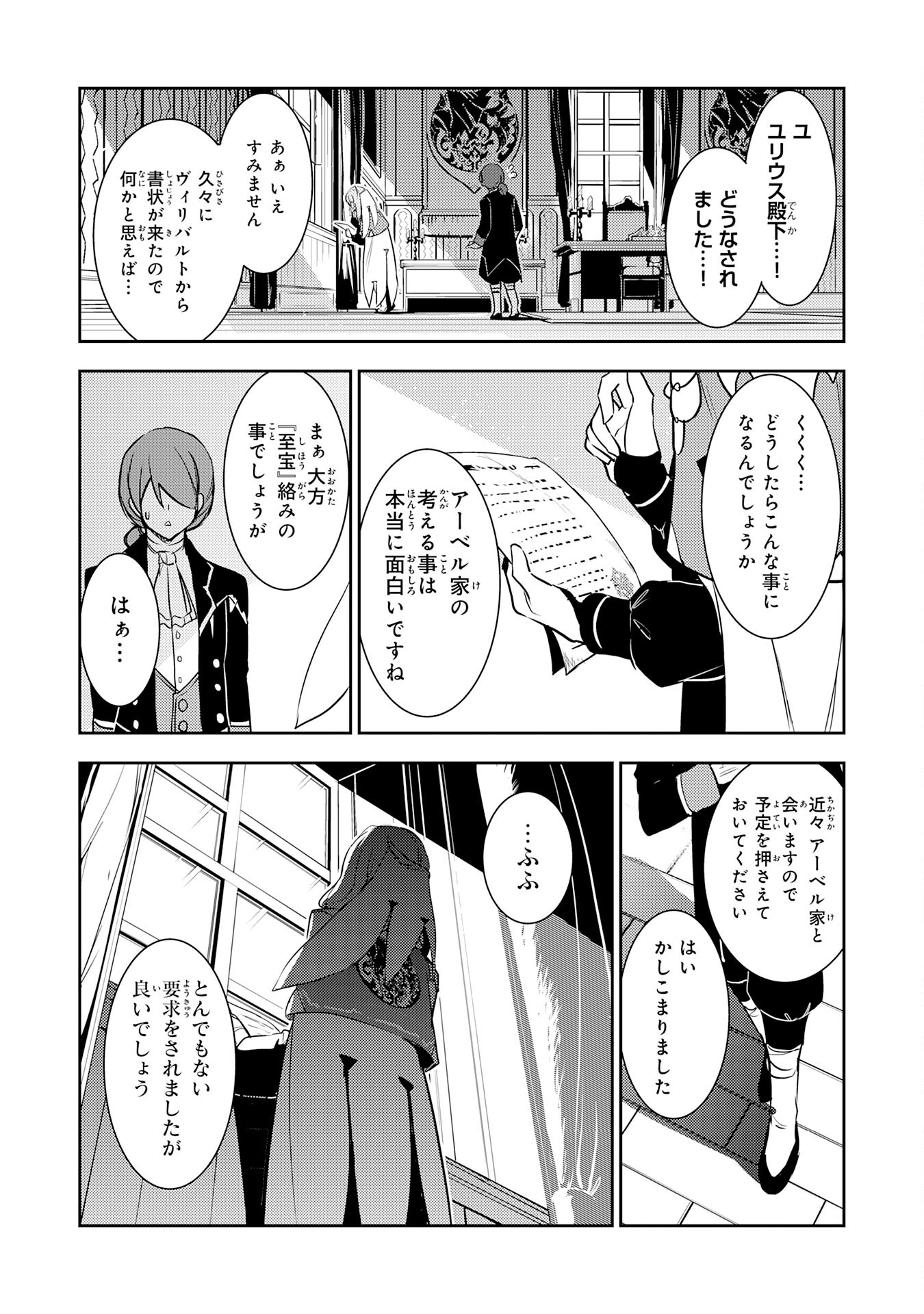 FUUN KARA NO SAIKYOU OTOKO - raw - Chapter 16 - https://jpdd.ccdd.to/JPDD/fuunkaranosaikyouotoko/225193/cabj3kqayv5.jpg