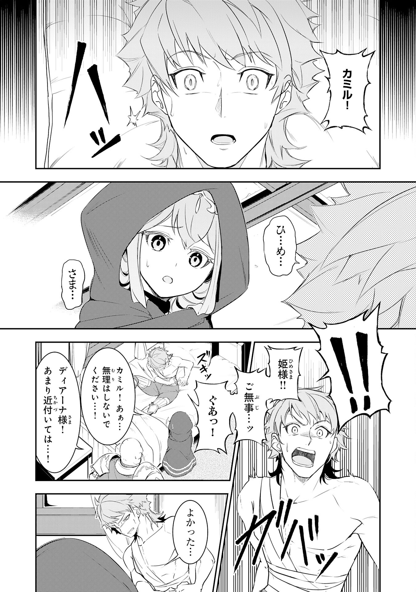 FUUN KARA NO SAIKYOU OTOKO - raw - Chapter 16 - https://jpdd.ccdd.to/JPDD/fuunkaranosaikyouotoko/225193/ck3pwcmxp1m.jpg