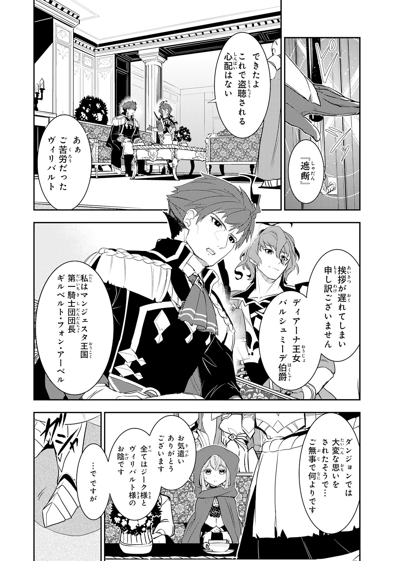 FUUN KARA NO SAIKYOU OTOKO - raw - Chapter 16 - https://jpdd.ccdd.to/JPDD/fuunkaranosaikyouotoko/225193/czsi0evc4hi.jpg