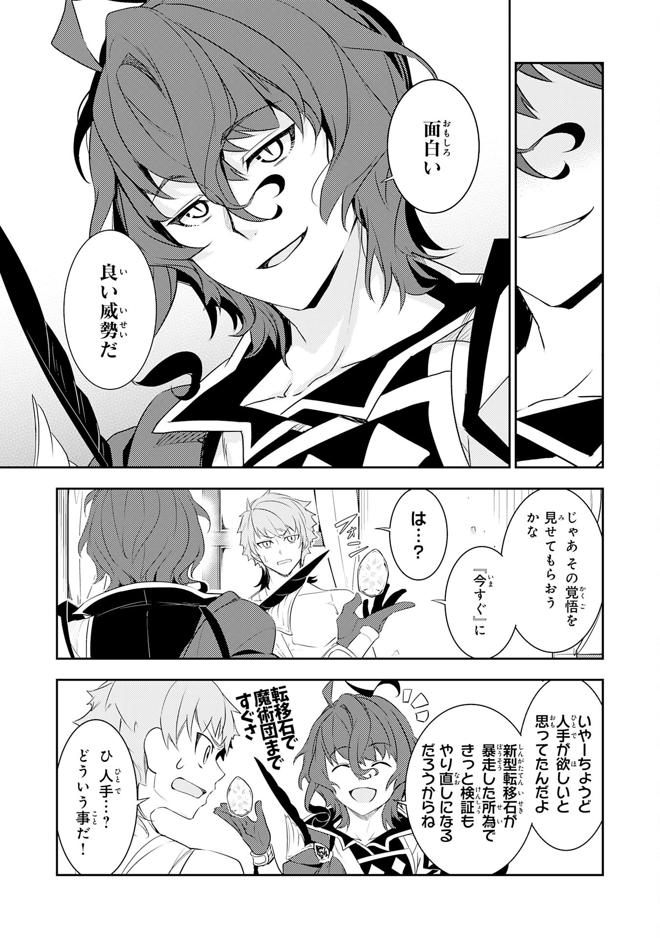 FUUN KARA NO SAIKYOU OTOKO - raw - Chapter 16 - https://jpdd.ccdd.to/JPDD/fuunkaranosaikyouotoko/225193/dg1iw3f51wf.jpg