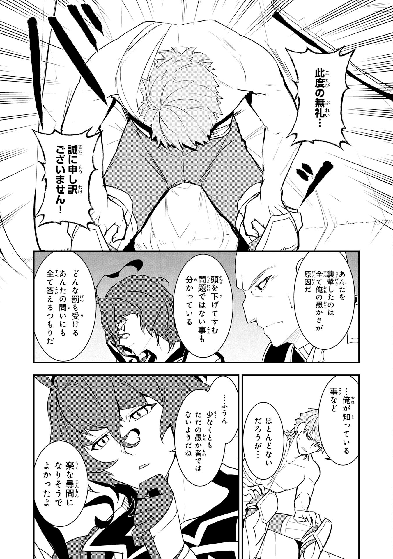 FUUN KARA NO SAIKYOU OTOKO - raw - Chapter 16 - https://jpdd.ccdd.to/JPDD/fuunkaranosaikyouotoko/225193/f1hosiuay2j.jpg