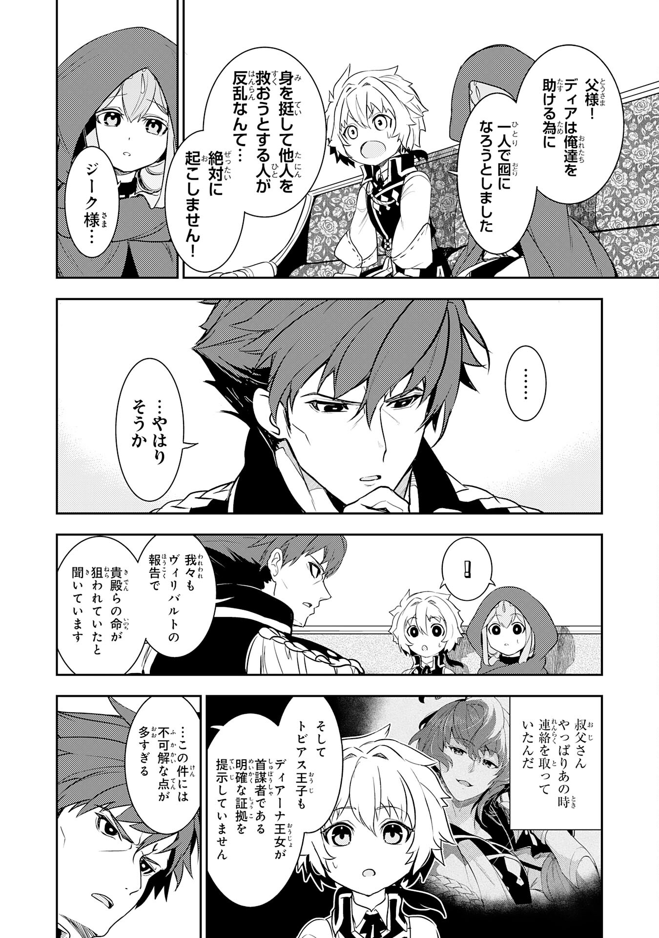 FUUN KARA NO SAIKYOU OTOKO - raw - Chapter 16 - https://jpdd.ccdd.to/JPDD/fuunkaranosaikyouotoko/225193/gtjhqpb3atm.jpg