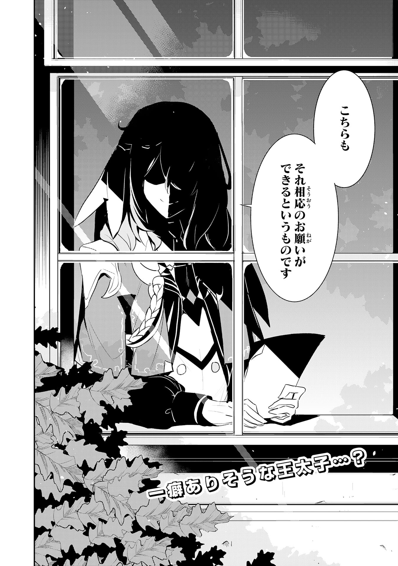 FUUN KARA NO SAIKYOU OTOKO - raw - Chapter 16 - https://jpdd.ccdd.to/JPDD/fuunkaranosaikyouotoko/225193/guuhicy0t0g.jpg