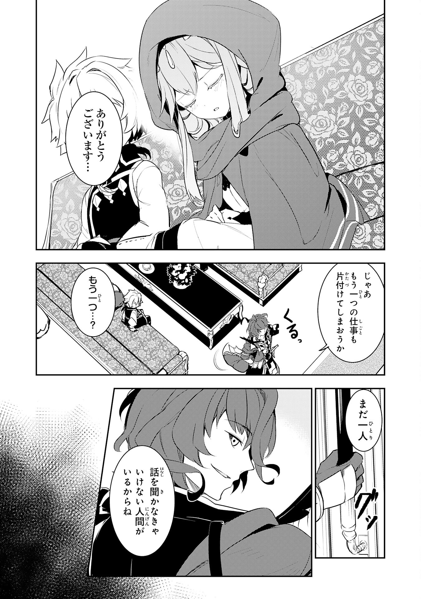 FUUN KARA NO SAIKYOU OTOKO - raw - Chapter 16 - https://jpdd.ccdd.to/JPDD/fuunkaranosaikyouotoko/225193/jfs1ipgsvy4.jpg