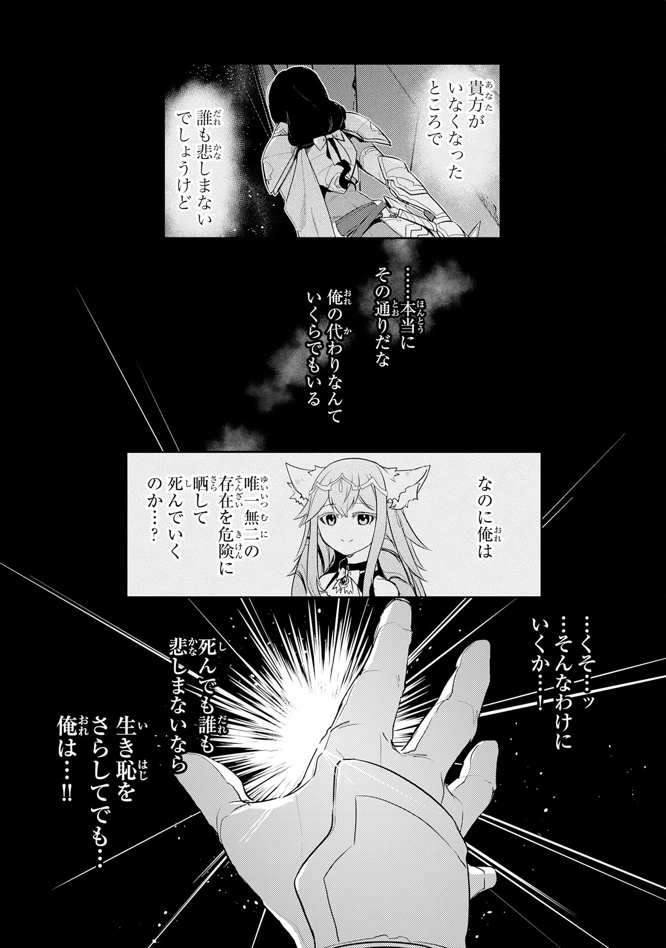 FUUN KARA NO SAIKYOU OTOKO - raw - Chapter 16 - https://jpdd.ccdd.to/JPDD/fuunkaranosaikyouotoko/225193/mmbjxzvnwmf.jpg