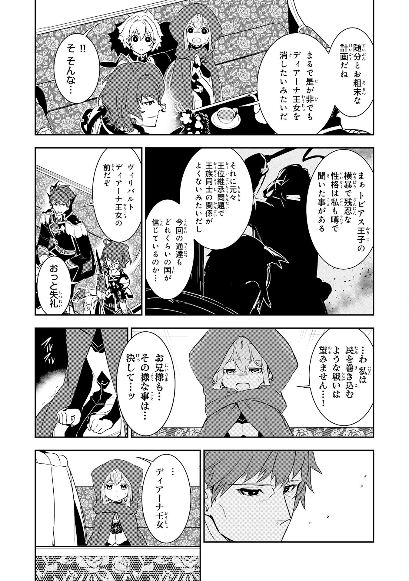 FUUN KARA NO SAIKYOU OTOKO - raw - Chapter 16 - https://jpdd.ccdd.to/JPDD/fuunkaranosaikyouotoko/225193/nb5wedfaofd.jpg