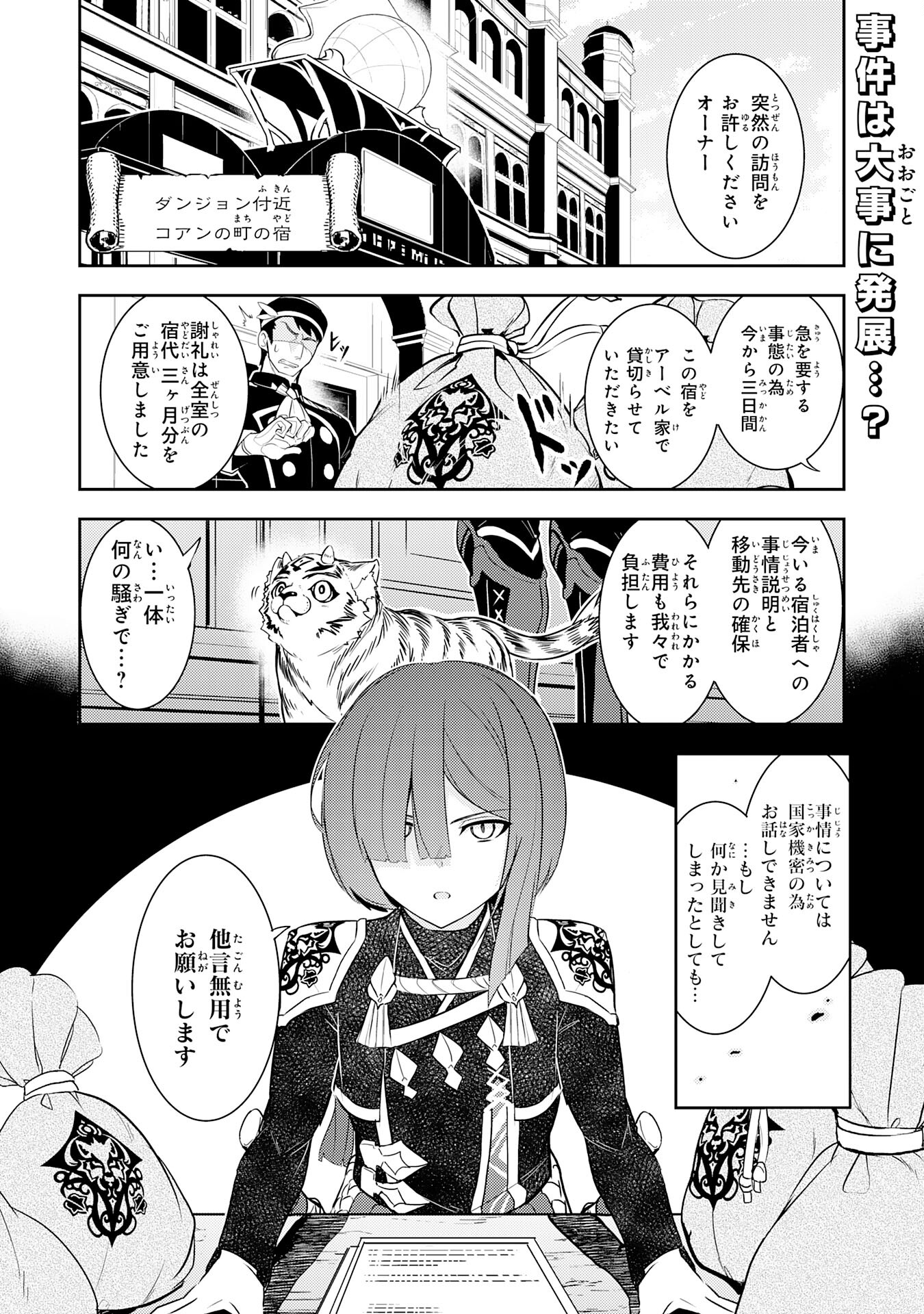 FUUN KARA NO SAIKYOU OTOKO - raw - Chapter 16 - https://jpdd.ccdd.to/JPDD/fuunkaranosaikyouotoko/225193/nz2hwawxh5b.jpg