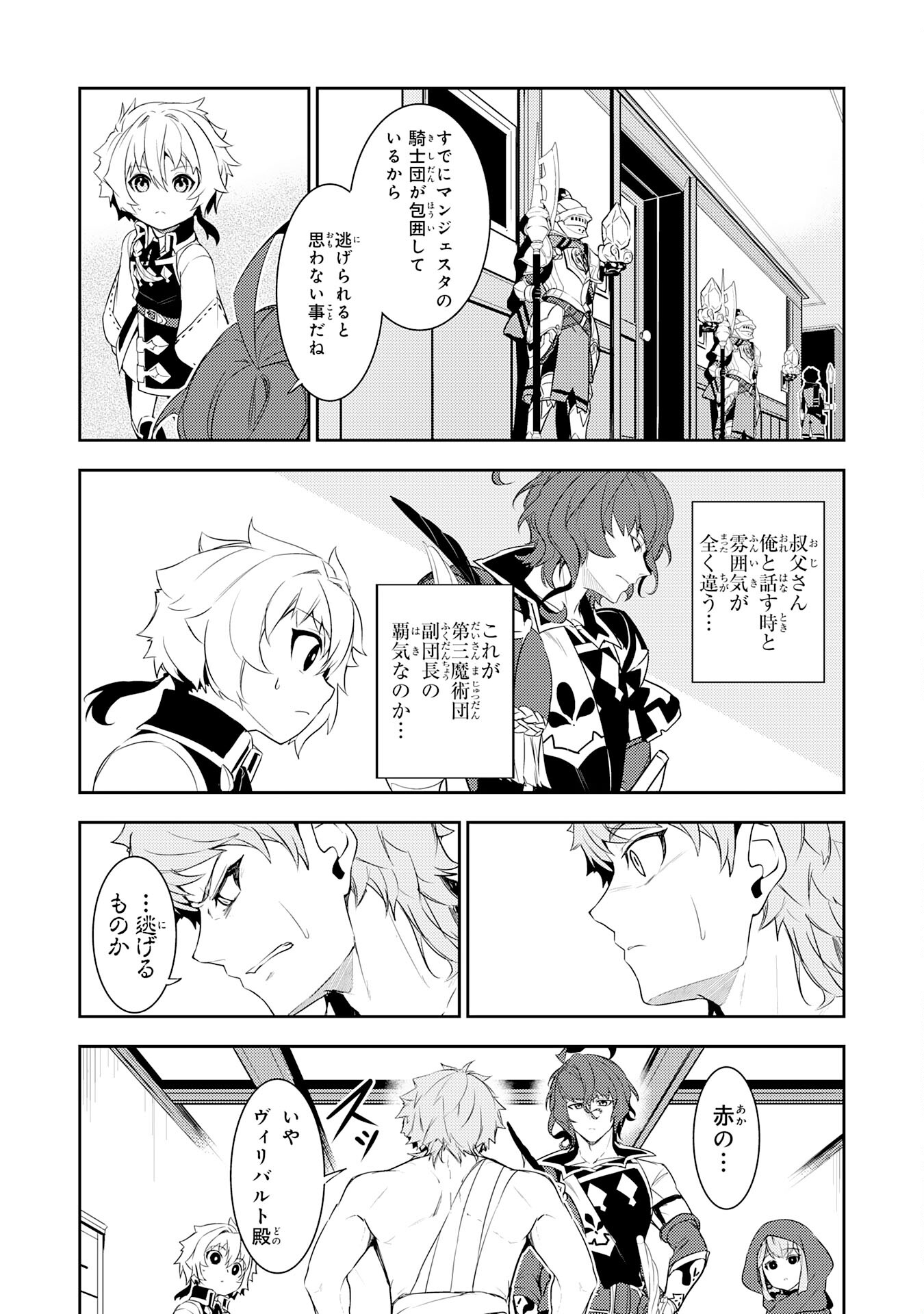 FUUN KARA NO SAIKYOU OTOKO - raw - Chapter 16 - https://jpdd.ccdd.to/JPDD/fuunkaranosaikyouotoko/225193/ptentcj3uyz.jpg