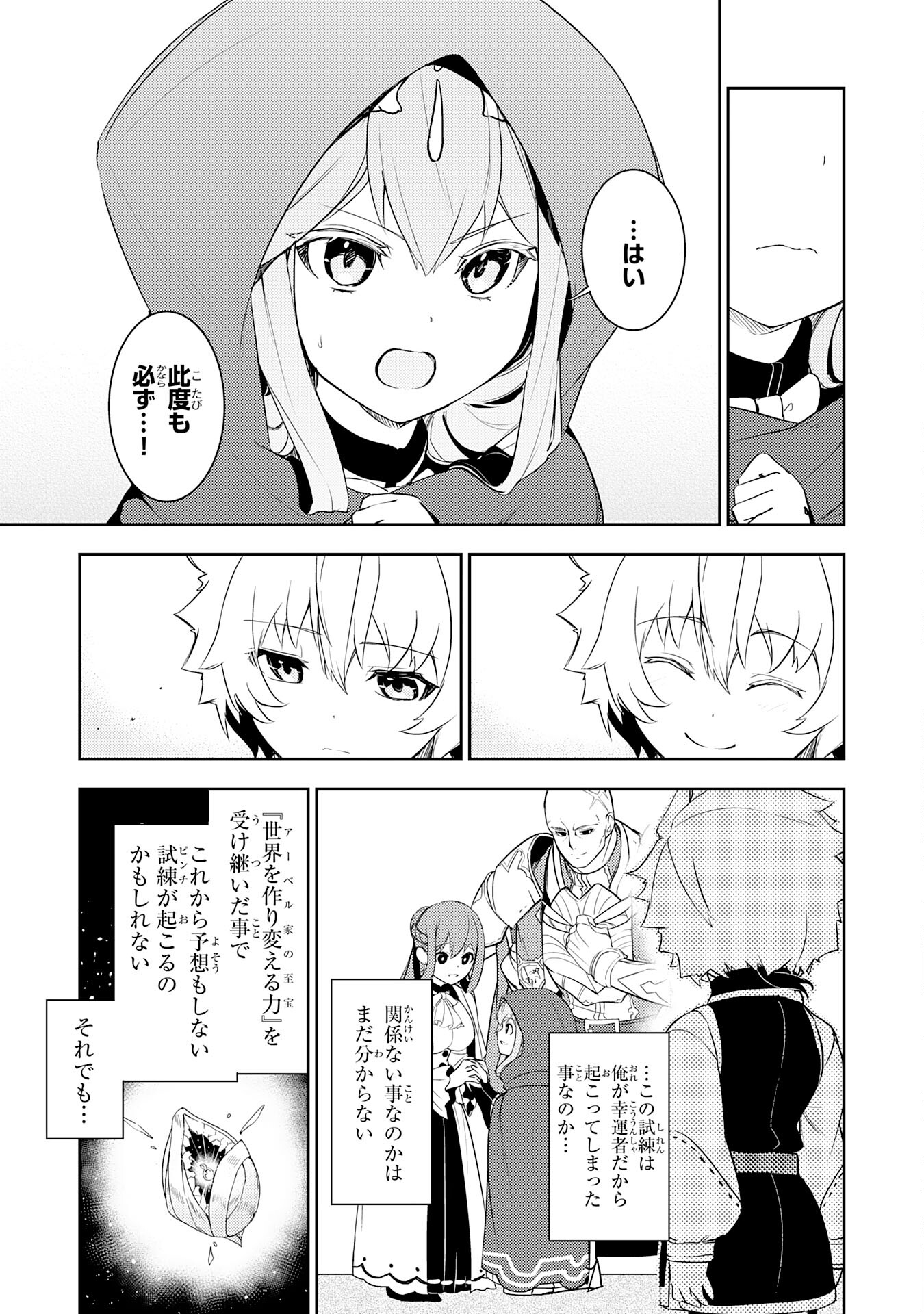 FUUN KARA NO SAIKYOU OTOKO - raw - Chapter 16 - https://jpdd.ccdd.to/JPDD/fuunkaranosaikyouotoko/225193/qsweg10fs1b.jpg