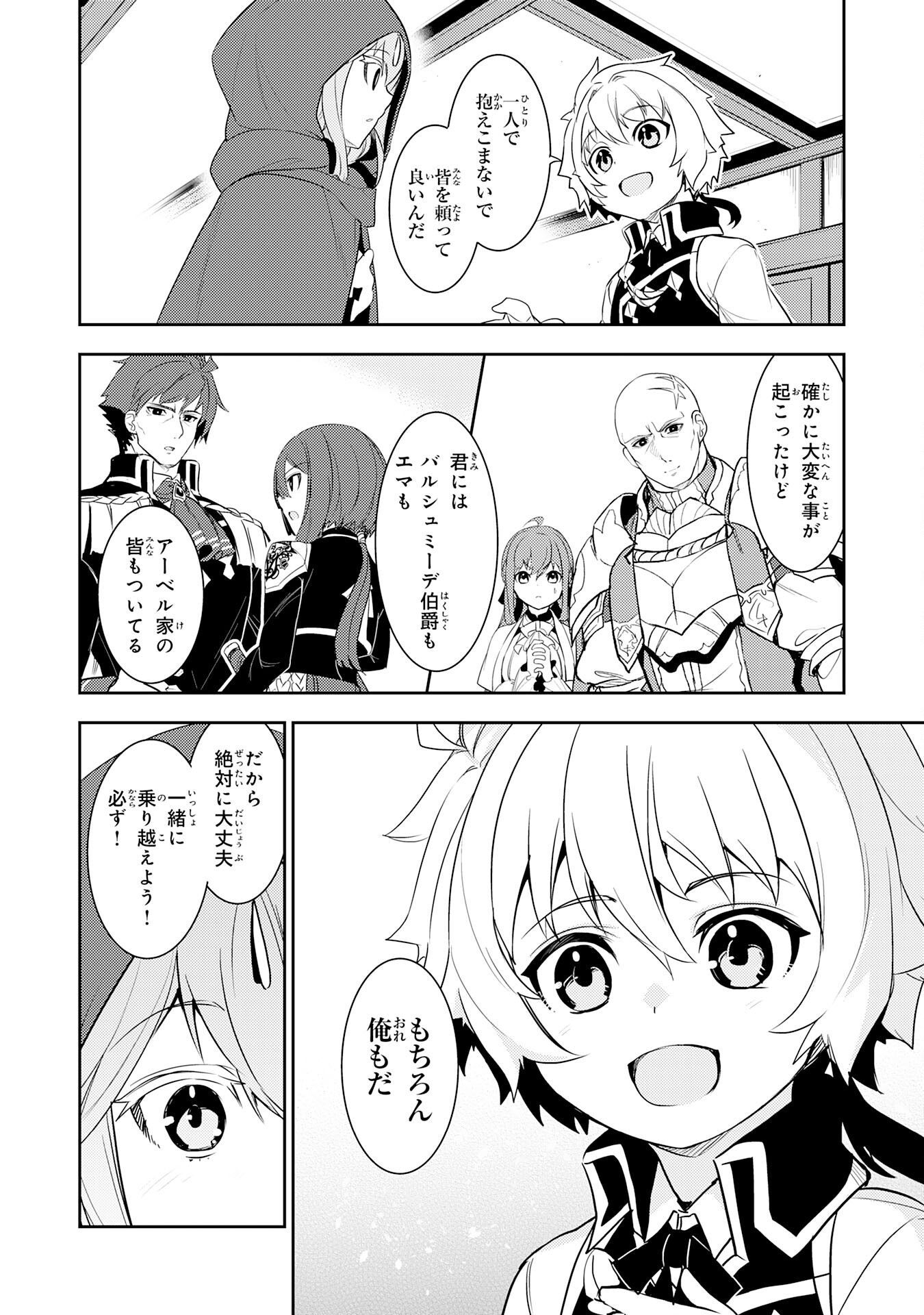 FUUN KARA NO SAIKYOU OTOKO - raw - Chapter 16 - https://jpdd.ccdd.to/JPDD/fuunkaranosaikyouotoko/225193/qxxdiuquqwk.jpg