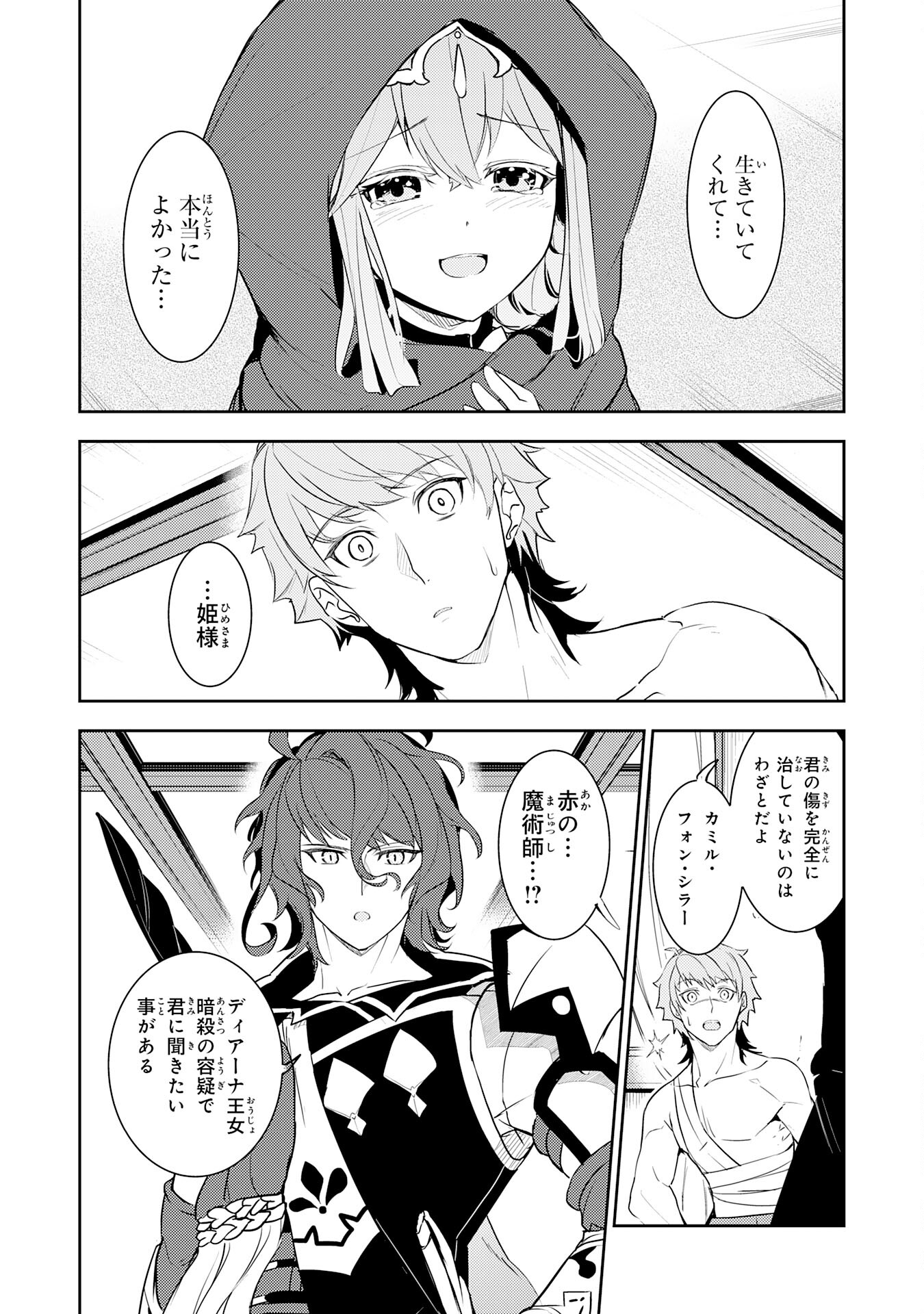 FUUN KARA NO SAIKYOU OTOKO - raw - Chapter 16 - https://jpdd.ccdd.to/JPDD/fuunkaranosaikyouotoko/225193/rhq4nlatvsm.jpg