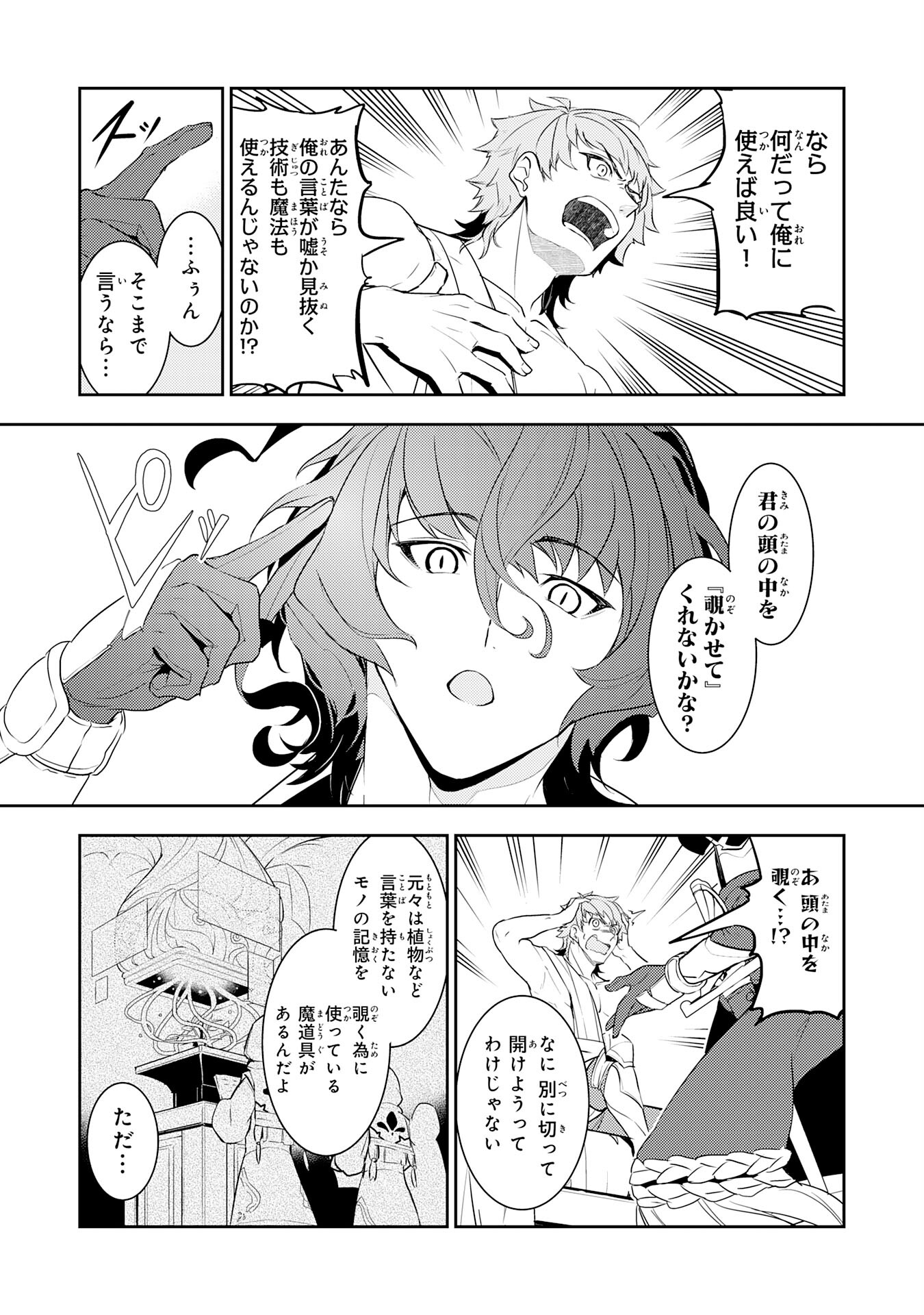 FUUN KARA NO SAIKYOU OTOKO - raw - Chapter 16 - https://jpdd.ccdd.to/JPDD/fuunkaranosaikyouotoko/225193/rkcv3fdy42i.jpg