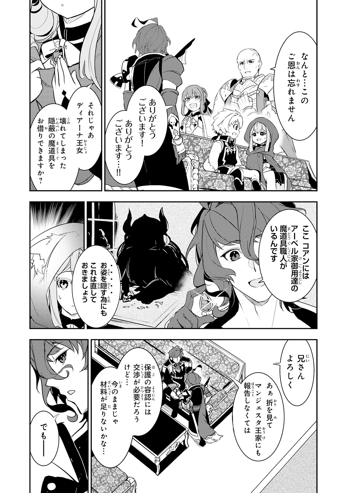 FUUN KARA NO SAIKYOU OTOKO - raw - Chapter 16 - https://jpdd.ccdd.to/JPDD/fuunkaranosaikyouotoko/225193/rrjp5d1iipr.jpg