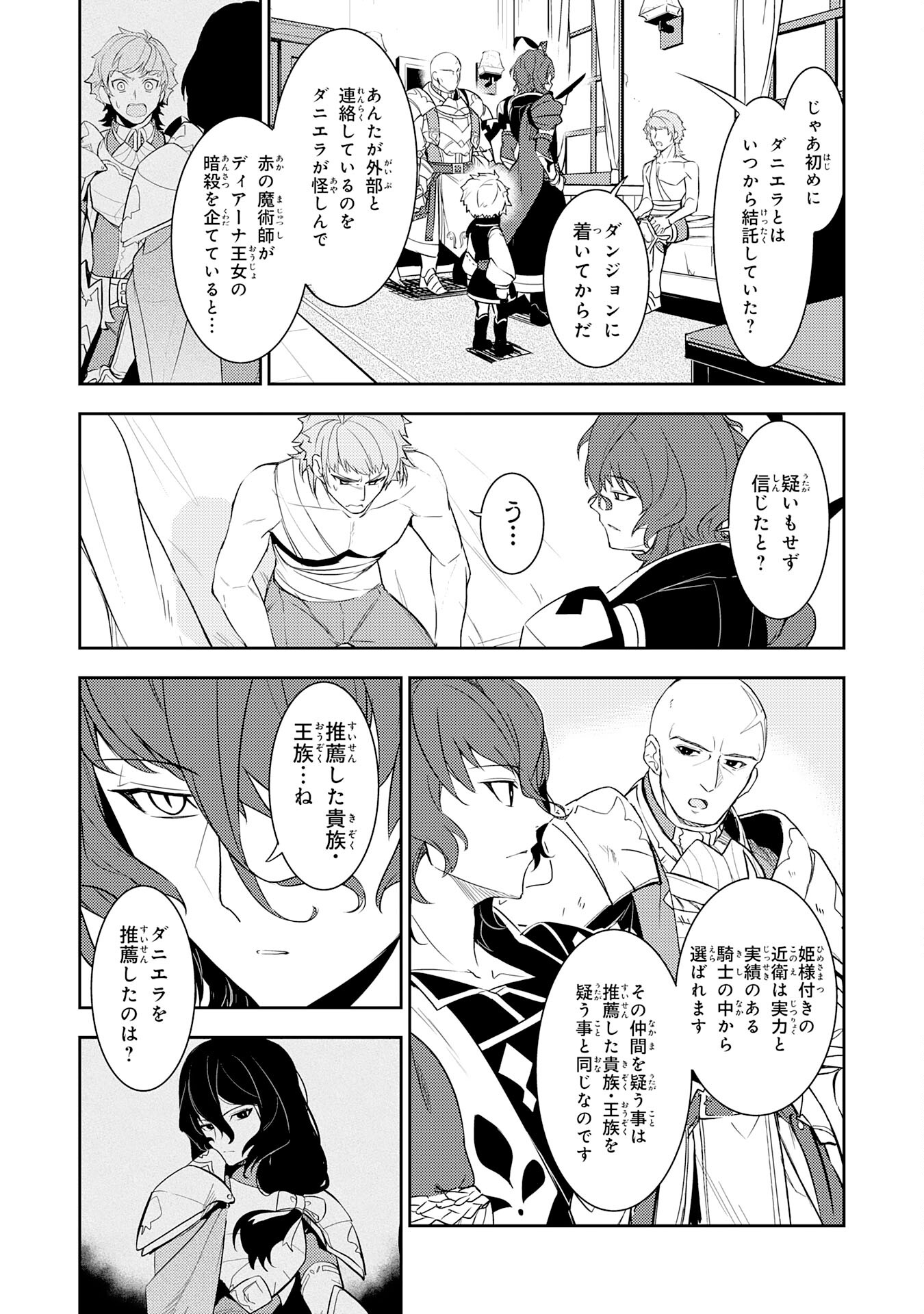 FUUN KARA NO SAIKYOU OTOKO - raw - Chapter 16 - https://jpdd.ccdd.to/JPDD/fuunkaranosaikyouotoko/225193/rvihijlznpn.jpg