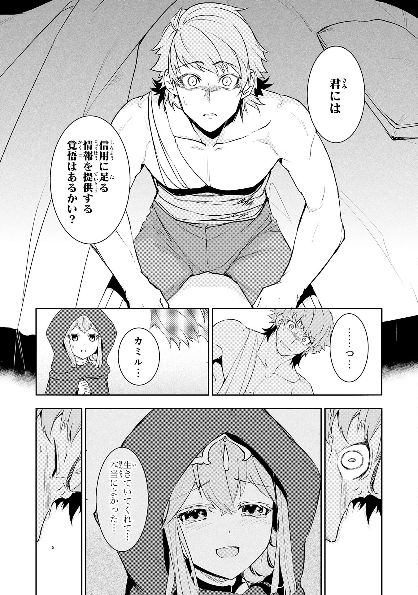 FUUN KARA NO SAIKYOU OTOKO - raw - Chapter 16 - https://jpdd.ccdd.to/JPDD/fuunkaranosaikyouotoko/225193/v5fjde4wp1a.jpg