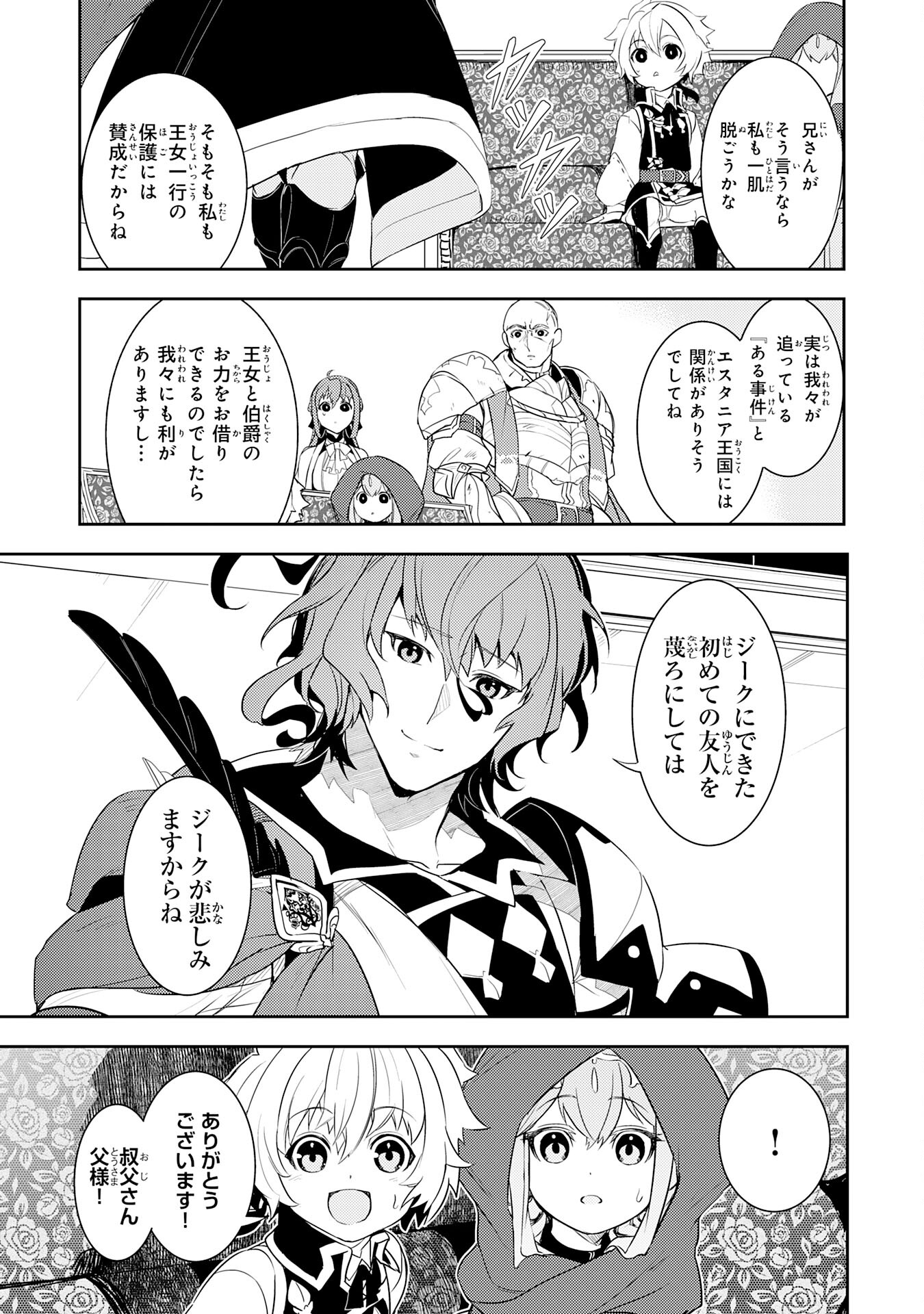FUUN KARA NO SAIKYOU OTOKO - raw - Chapter 16 - https://jpdd.ccdd.to/JPDD/fuunkaranosaikyouotoko/225193/vjngy3tsrm0.jpg