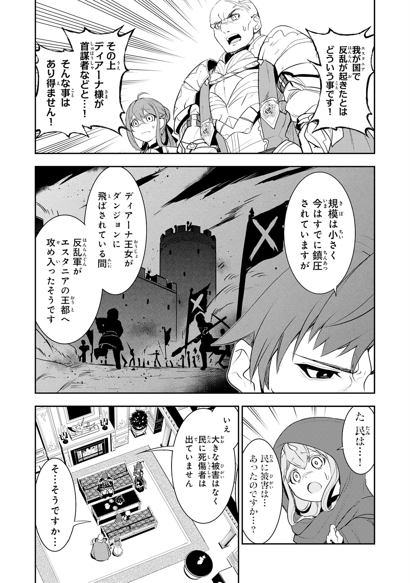 FUUN KARA NO SAIKYOU OTOKO - raw - Chapter 16 - https://jpdd.ccdd.to/JPDD/fuunkaranosaikyouotoko/225193/x3oycz2nypq.jpg