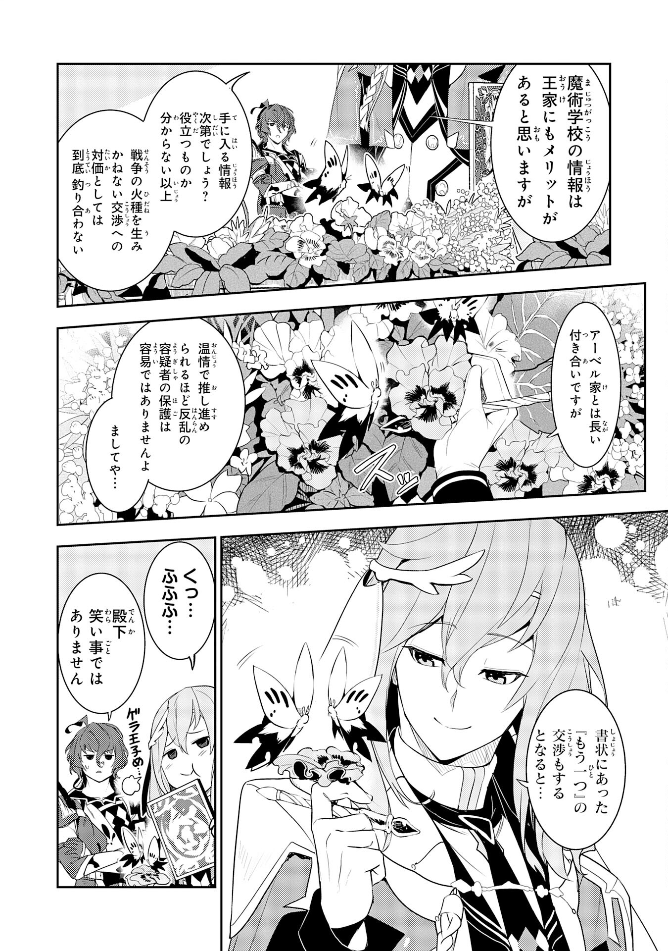 FUUN KARA NO SAIKYOU OTOKO - raw - Chapter 17 - https://jpdd.ccdd.to/JPDD/fuunkaranosaikyouotoko/228882/13vj0lw1kjy.jpg