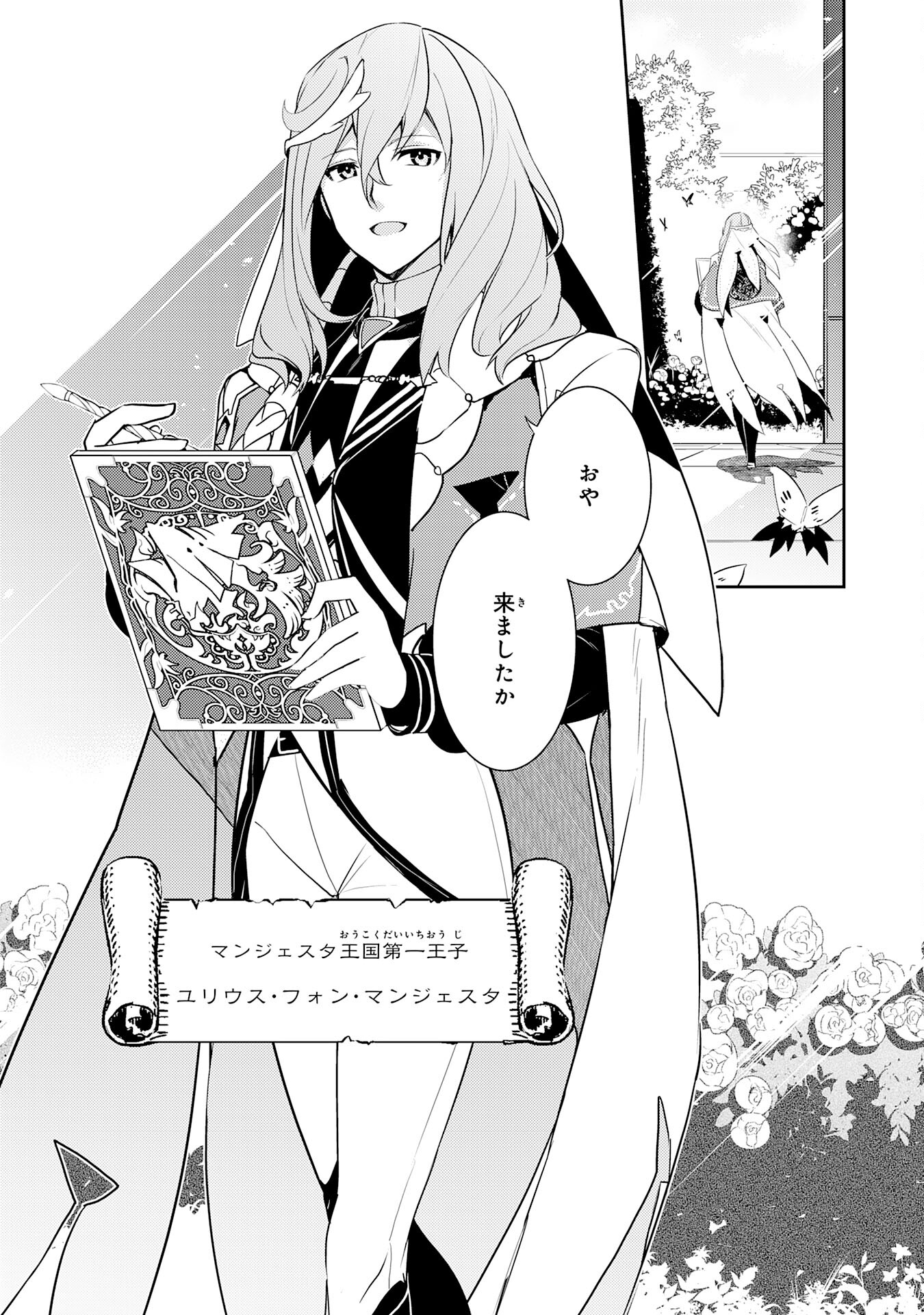 FUUN KARA NO SAIKYOU OTOKO - raw - Chapter 17 - https://jpdd.ccdd.to/JPDD/fuunkaranosaikyouotoko/228882/1uif0p2sl0r.jpg