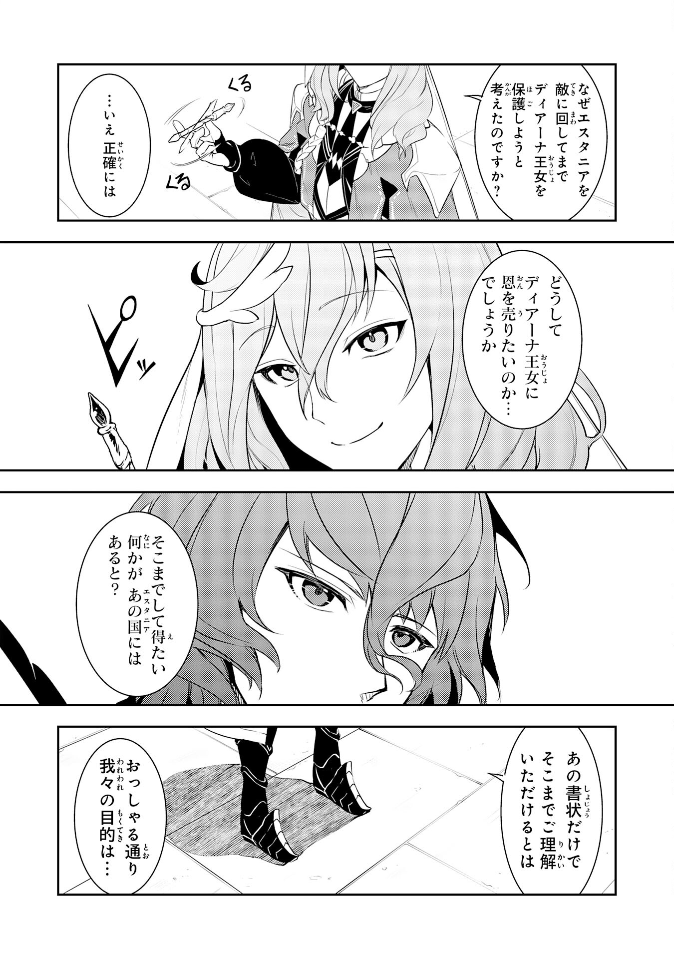 FUUN KARA NO SAIKYOU OTOKO - raw - Chapter 17 - https://jpdd.ccdd.to/JPDD/fuunkaranosaikyouotoko/228882/5tofqusnmt5.jpg
