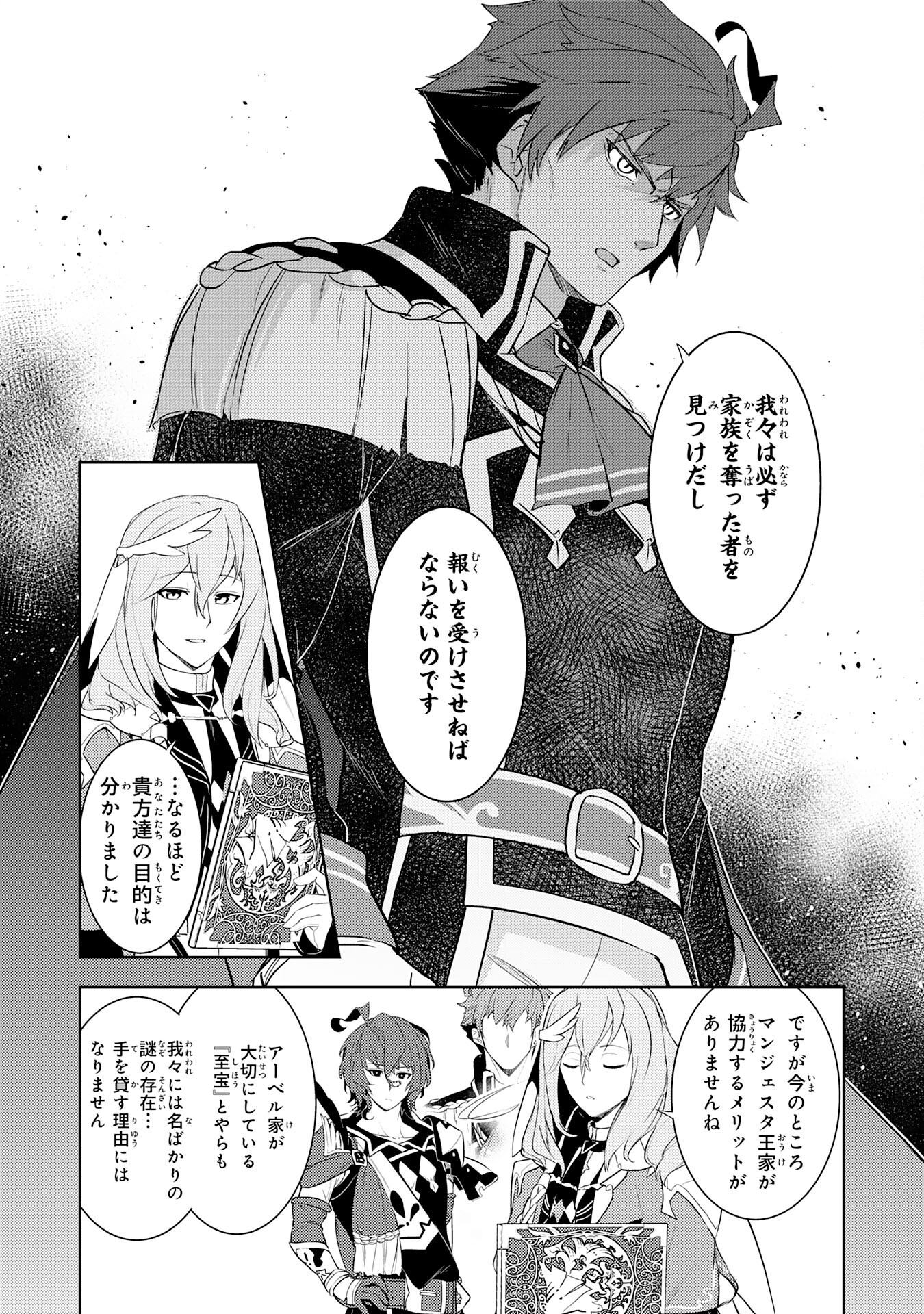 FUUN KARA NO SAIKYOU OTOKO - raw - Chapter 17 - https://jpdd.ccdd.to/JPDD/fuunkaranosaikyouotoko/228882/a1kfuzwfzj5.jpg