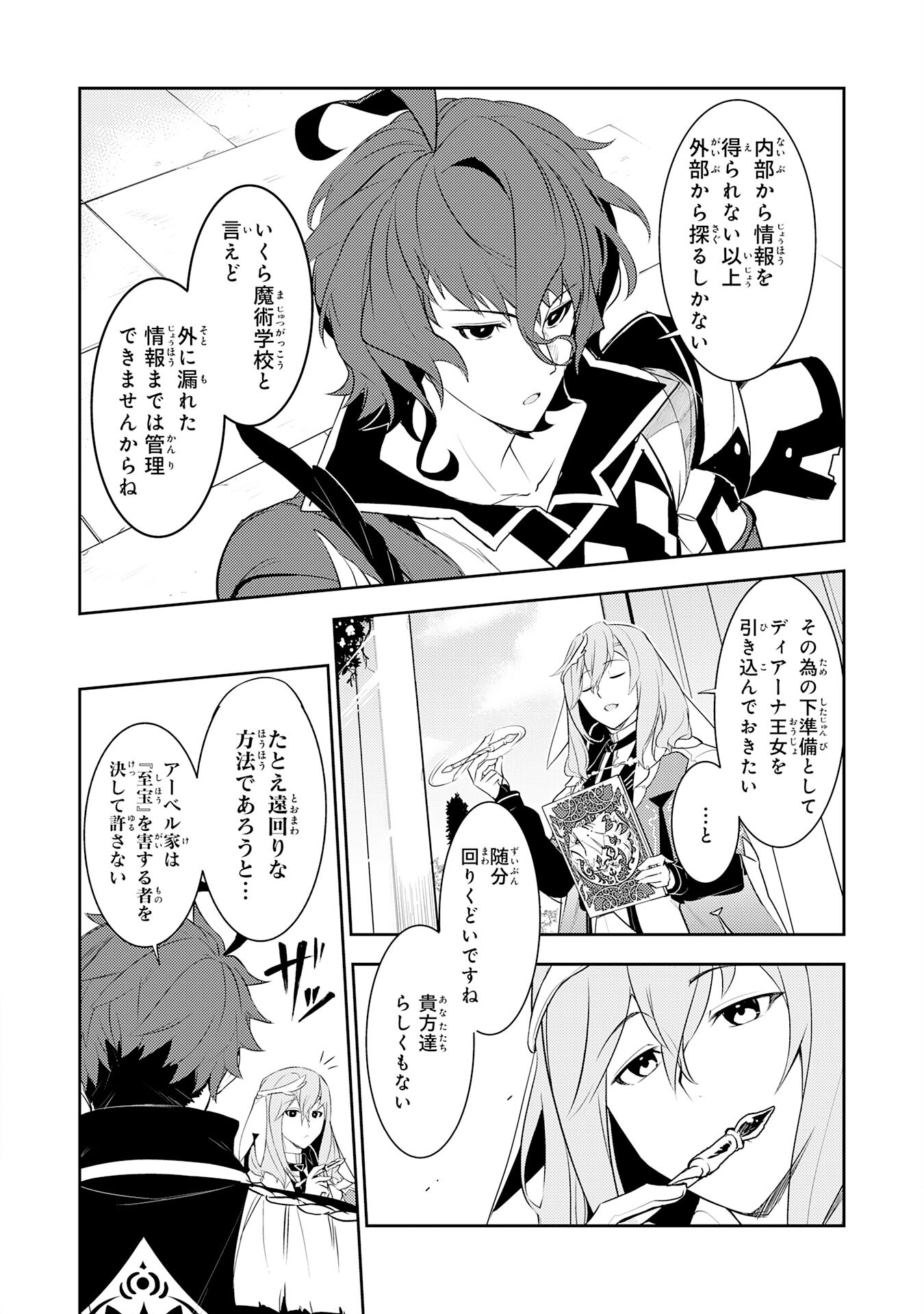 FUUN KARA NO SAIKYOU OTOKO - raw - Chapter 17 - https://jpdd.ccdd.to/JPDD/fuunkaranosaikyouotoko/228882/agv2fif2wzo.jpg