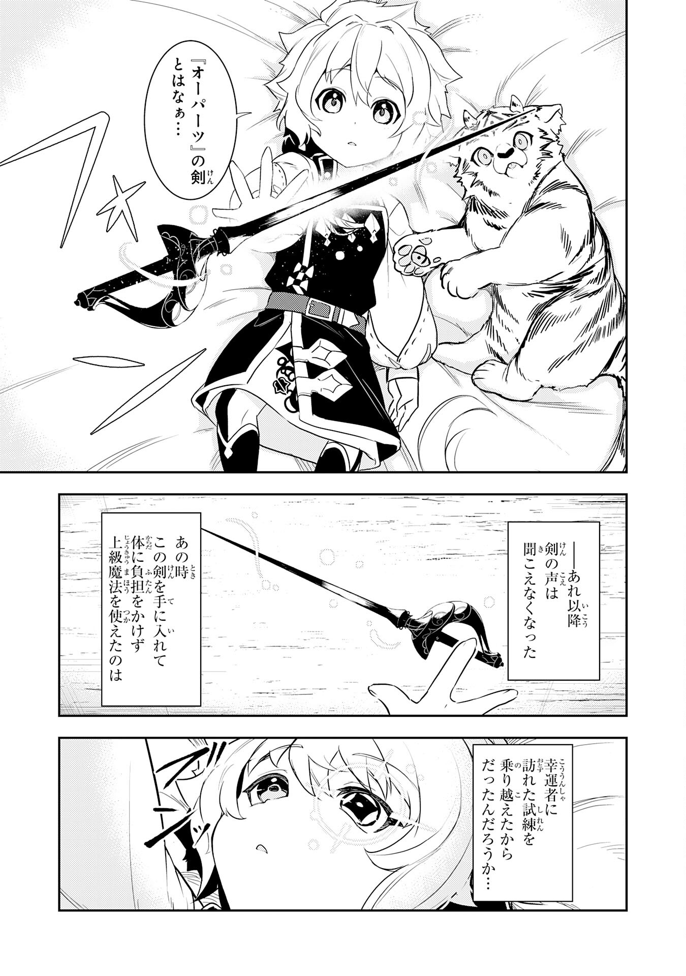 FUUN KARA NO SAIKYOU OTOKO - raw - Chapter 17 - https://jpdd.ccdd.to/JPDD/fuunkaranosaikyouotoko/228882/apd3yamrfid.jpg