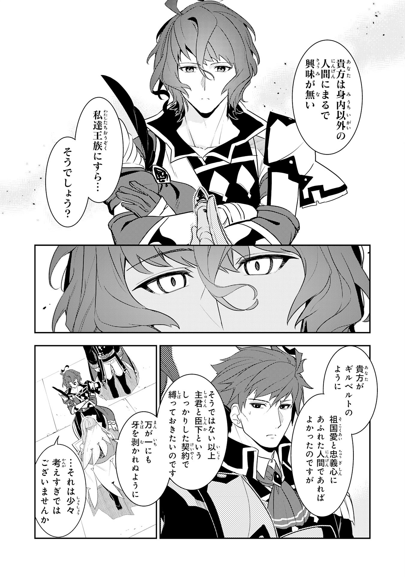 FUUN KARA NO SAIKYOU OTOKO - raw - Chapter 17 - https://jpdd.ccdd.to/JPDD/fuunkaranosaikyouotoko/228882/awgxgkgvid3.jpg