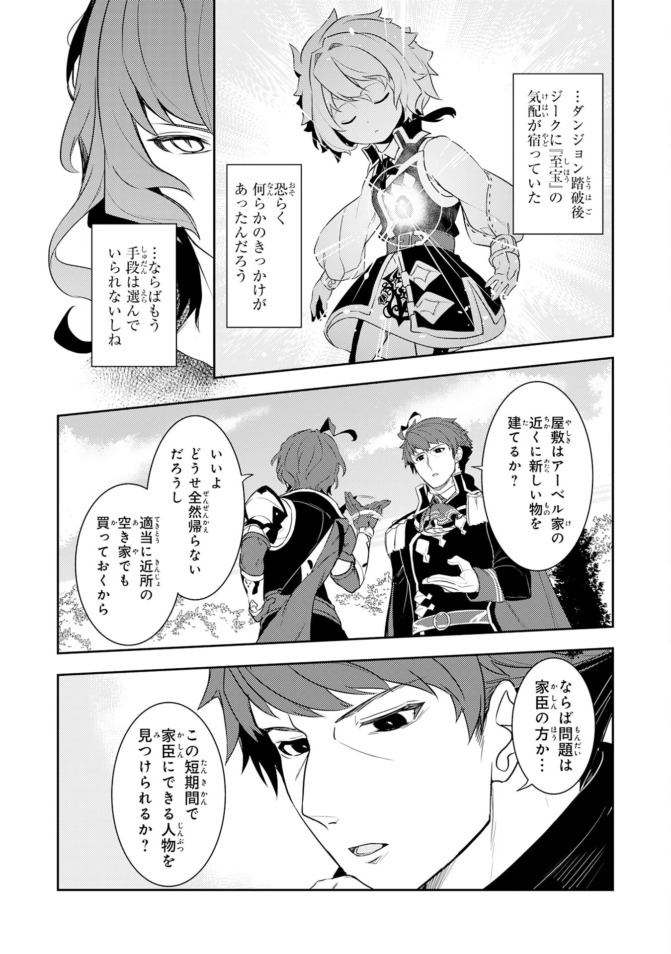 FUUN KARA NO SAIKYOU OTOKO - raw - Chapter 17 - https://jpdd.ccdd.to/JPDD/fuunkaranosaikyouotoko/228882/b40lrfecvge.jpg