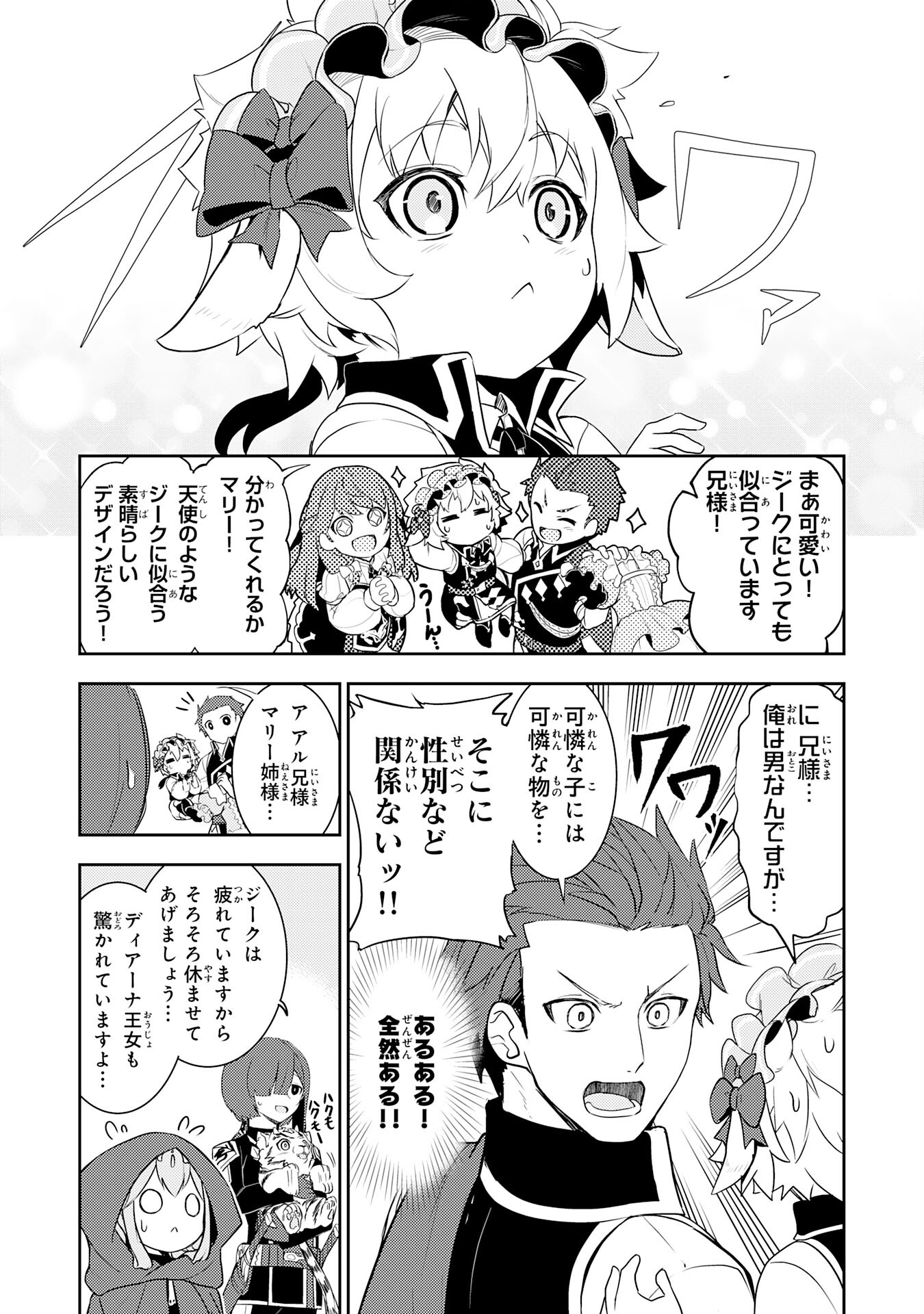 FUUN KARA NO SAIKYOU OTOKO - raw - Chapter 17 - https://jpdd.ccdd.to/JPDD/fuunkaranosaikyouotoko/228882/bo44ojrybik.jpg