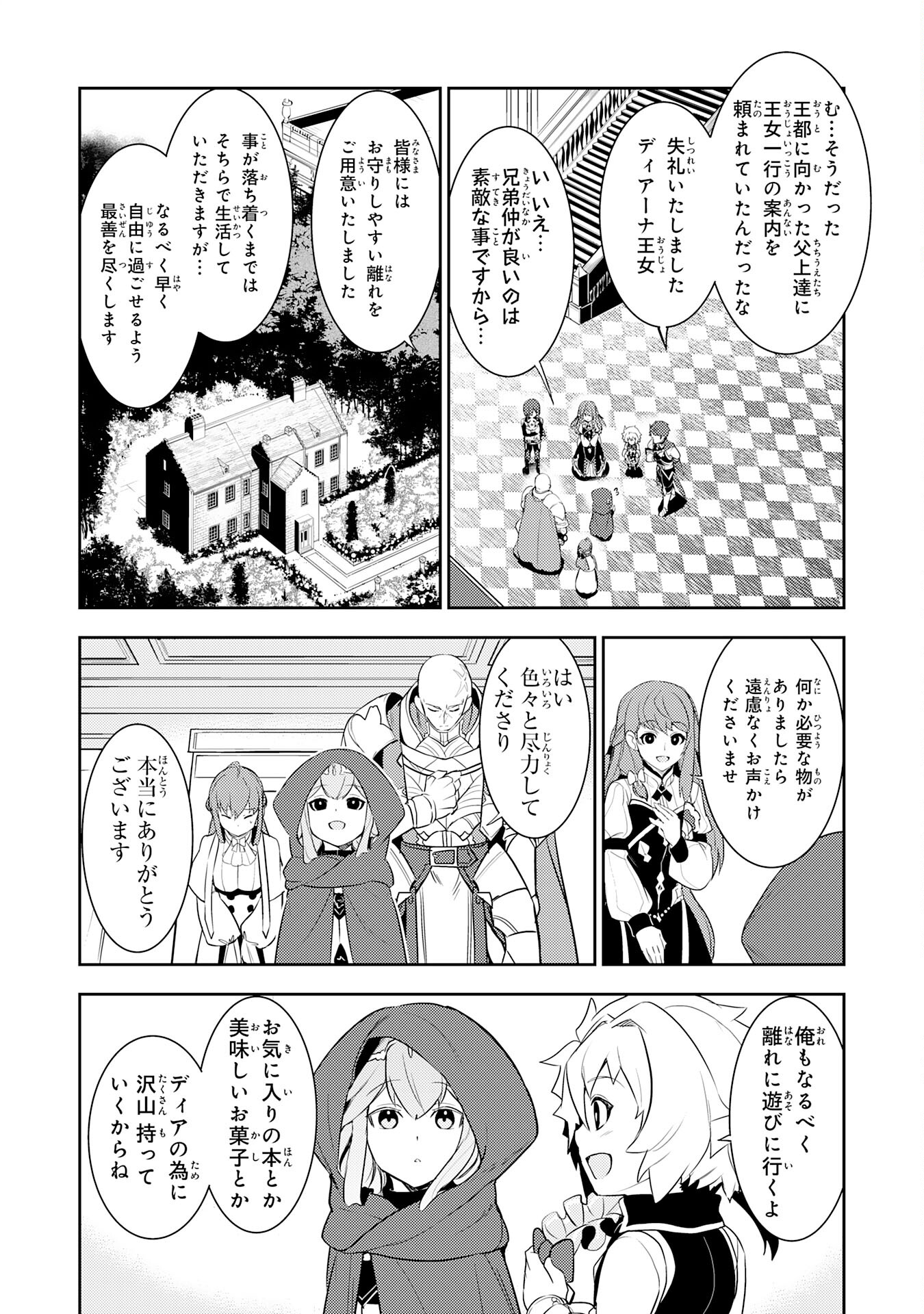 FUUN KARA NO SAIKYOU OTOKO - raw - Chapter 17 - https://jpdd.ccdd.to/JPDD/fuunkaranosaikyouotoko/228882/disgqldtmsa.jpg