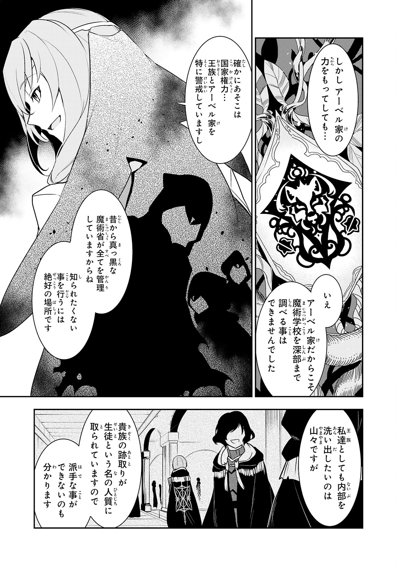 FUUN KARA NO SAIKYOU OTOKO - raw - Chapter 17 - https://jpdd.ccdd.to/JPDD/fuunkaranosaikyouotoko/228882/ewq2nj4ubnu.jpg