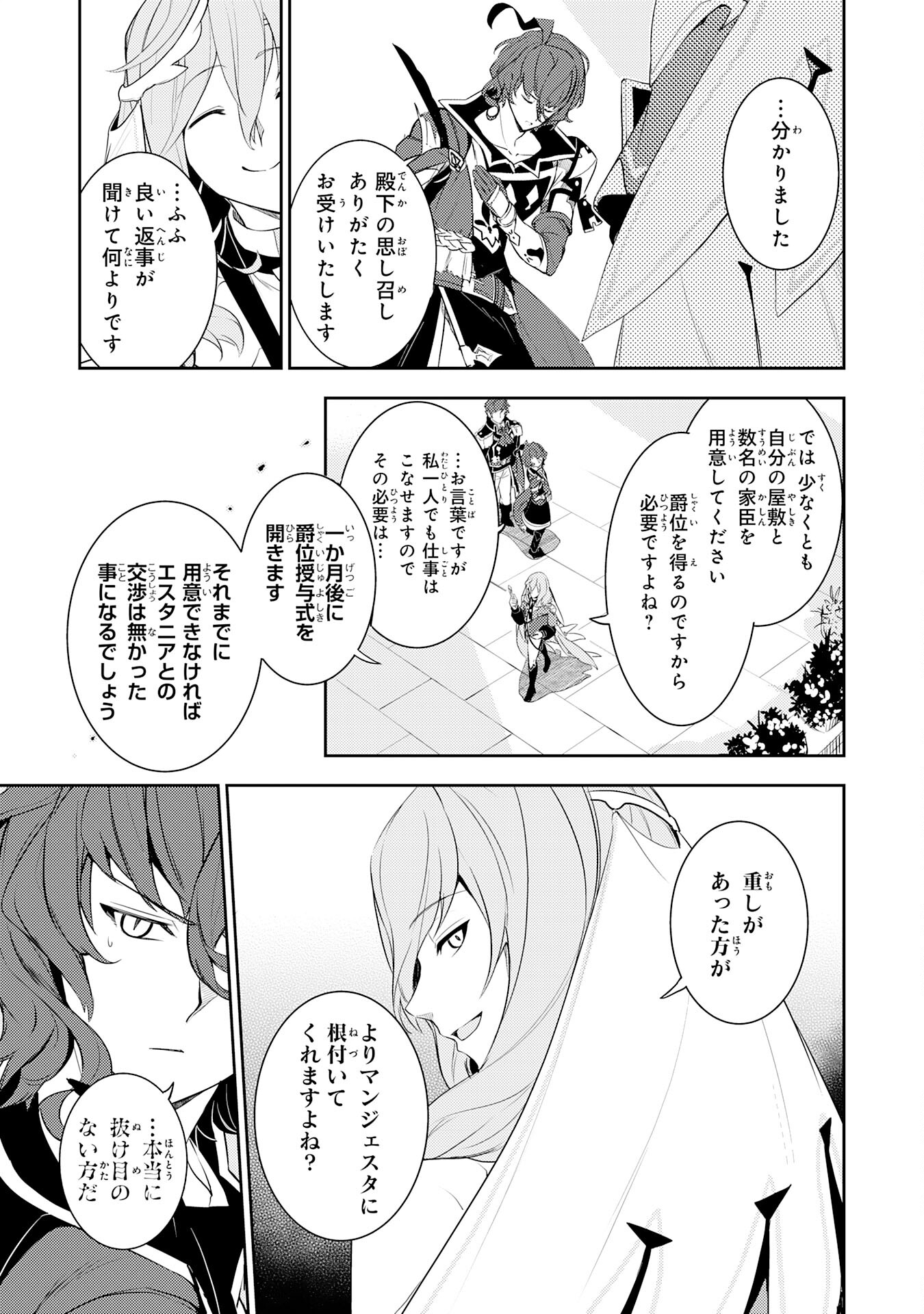FUUN KARA NO SAIKYOU OTOKO - raw - Chapter 17 - https://jpdd.ccdd.to/JPDD/fuunkaranosaikyouotoko/228882/f122vuudwzh.jpg