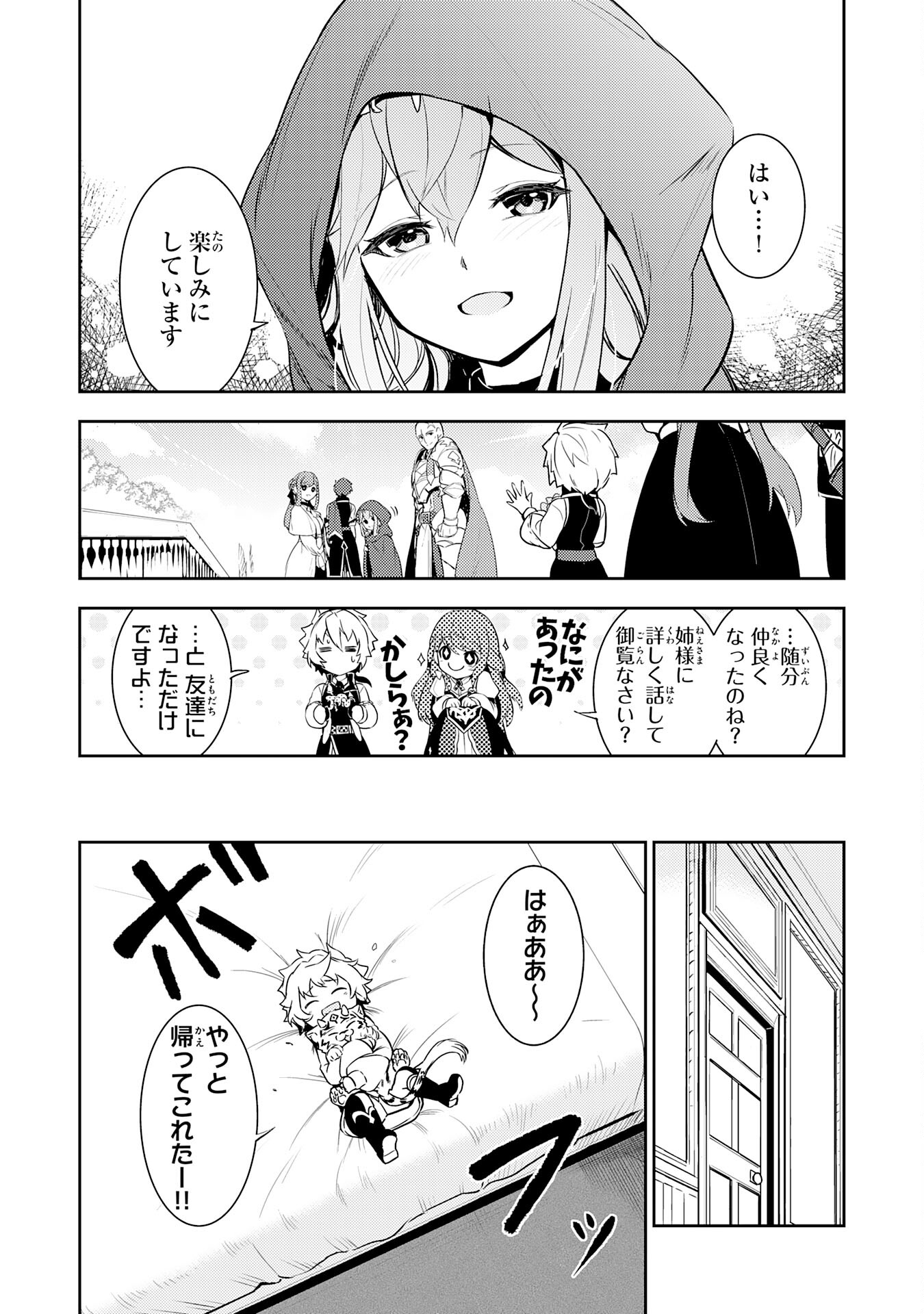 FUUN KARA NO SAIKYOU OTOKO - raw - Chapter 17 - https://jpdd.ccdd.to/JPDD/fuunkaranosaikyouotoko/228882/fuzflixdvn4.jpg