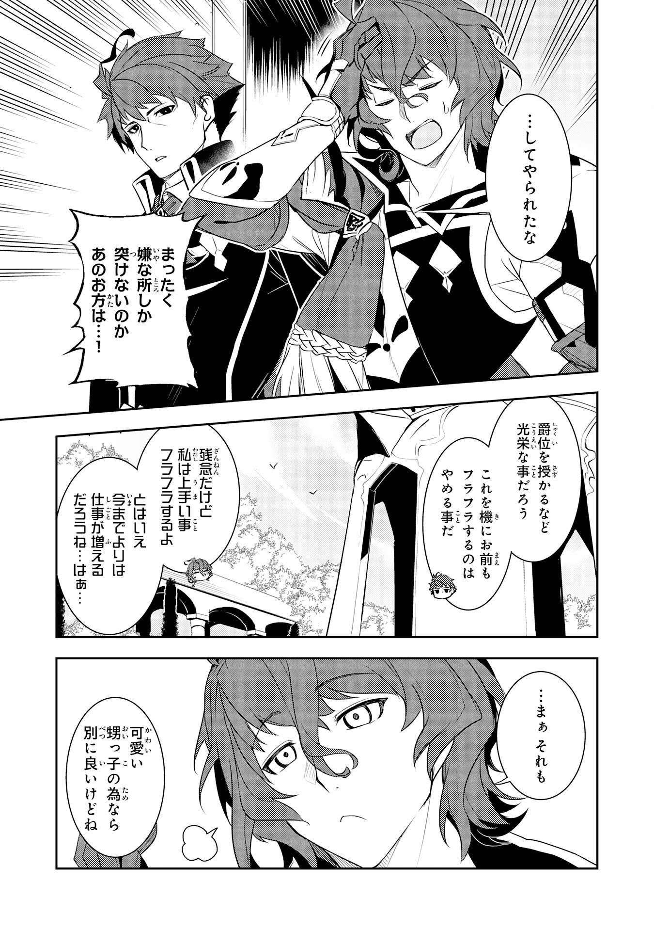 FUUN KARA NO SAIKYOU OTOKO - raw - Chapter 17 - https://jpdd.ccdd.to/JPDD/fuunkaranosaikyouotoko/228882/h4dhuhsum5o.jpg