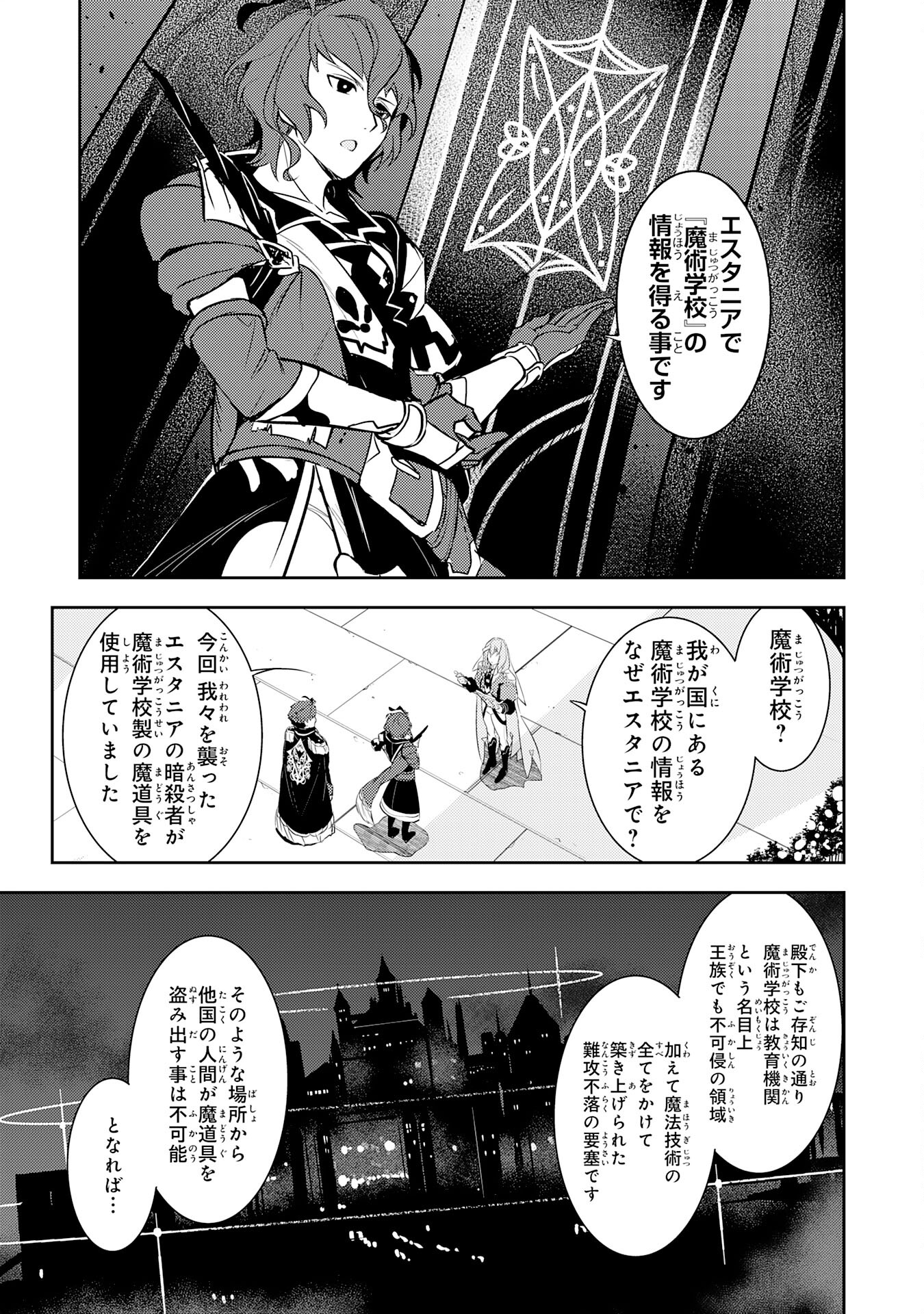 FUUN KARA NO SAIKYOU OTOKO - raw - Chapter 17 - https://jpdd.ccdd.to/JPDD/fuunkaranosaikyouotoko/228882/octbbbvtk3v.jpg
