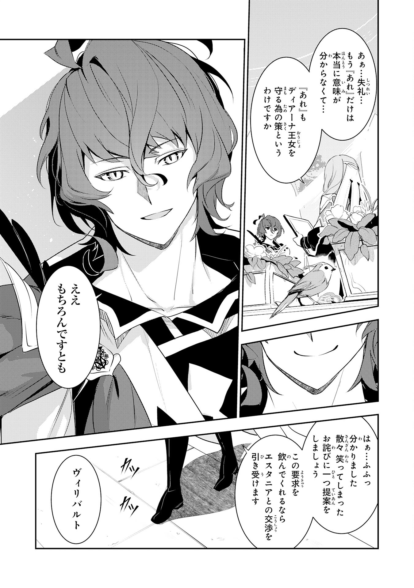 FUUN KARA NO SAIKYOU OTOKO - raw - Chapter 17 - https://jpdd.ccdd.to/JPDD/fuunkaranosaikyouotoko/228882/ooglbufh2y4.jpg