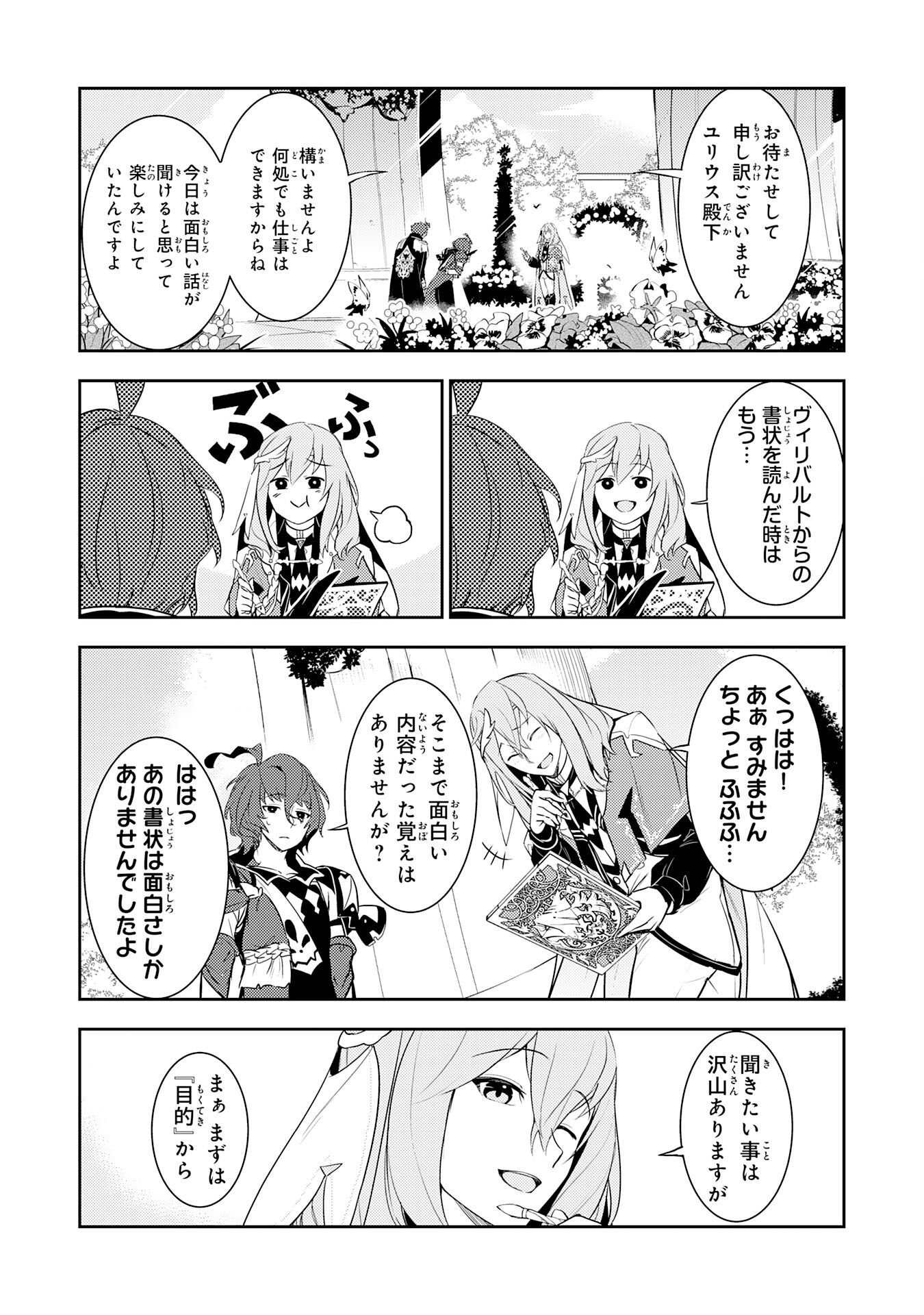 FUUN KARA NO SAIKYOU OTOKO - raw - Chapter 17 - https://jpdd.ccdd.to/JPDD/fuunkaranosaikyouotoko/228882/pa1354bycs0.jpg