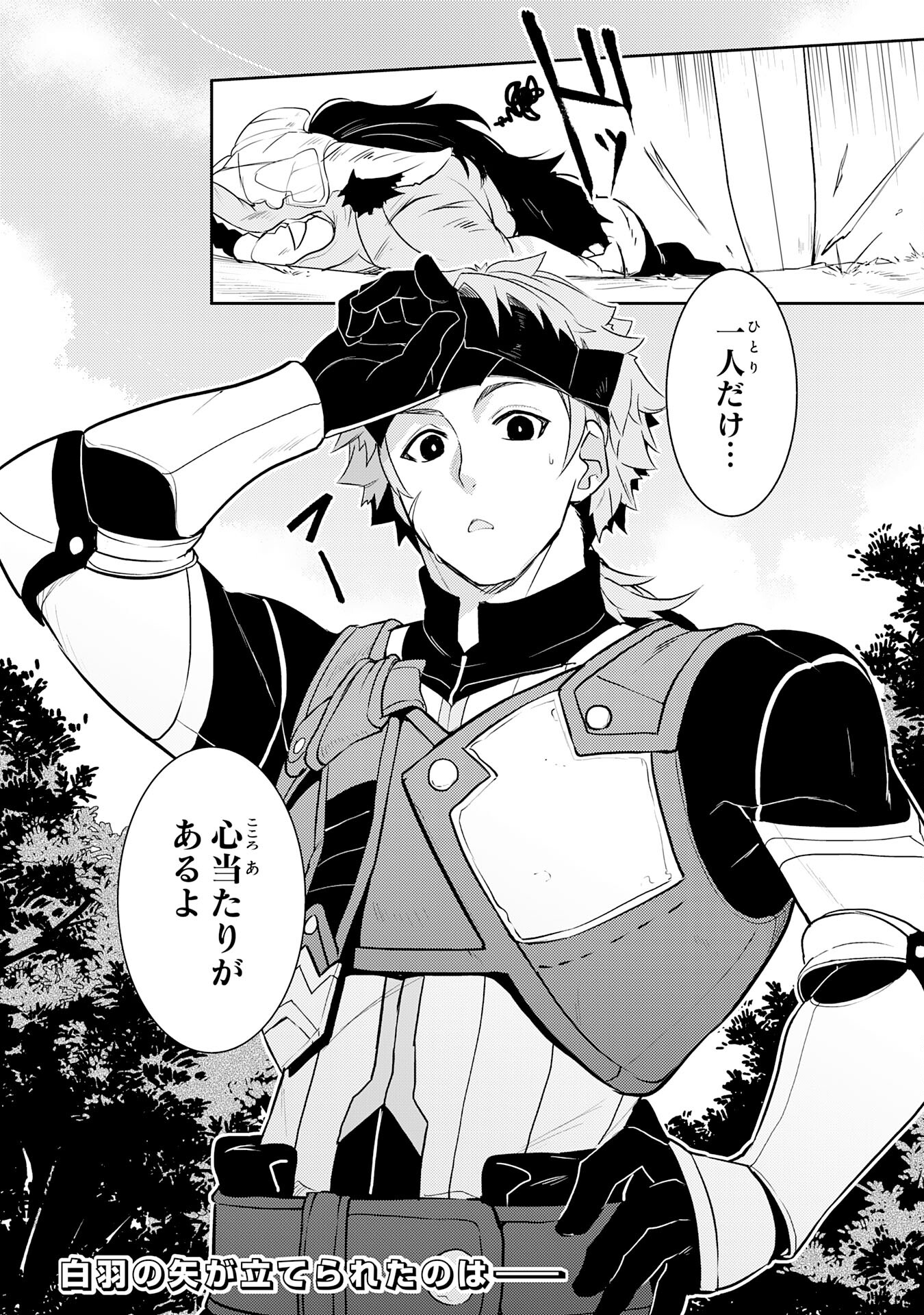 FUUN KARA NO SAIKYOU OTOKO - raw - Chapter 17 - https://jpdd.ccdd.to/JPDD/fuunkaranosaikyouotoko/228882/pk1rvfmqngk.jpg
