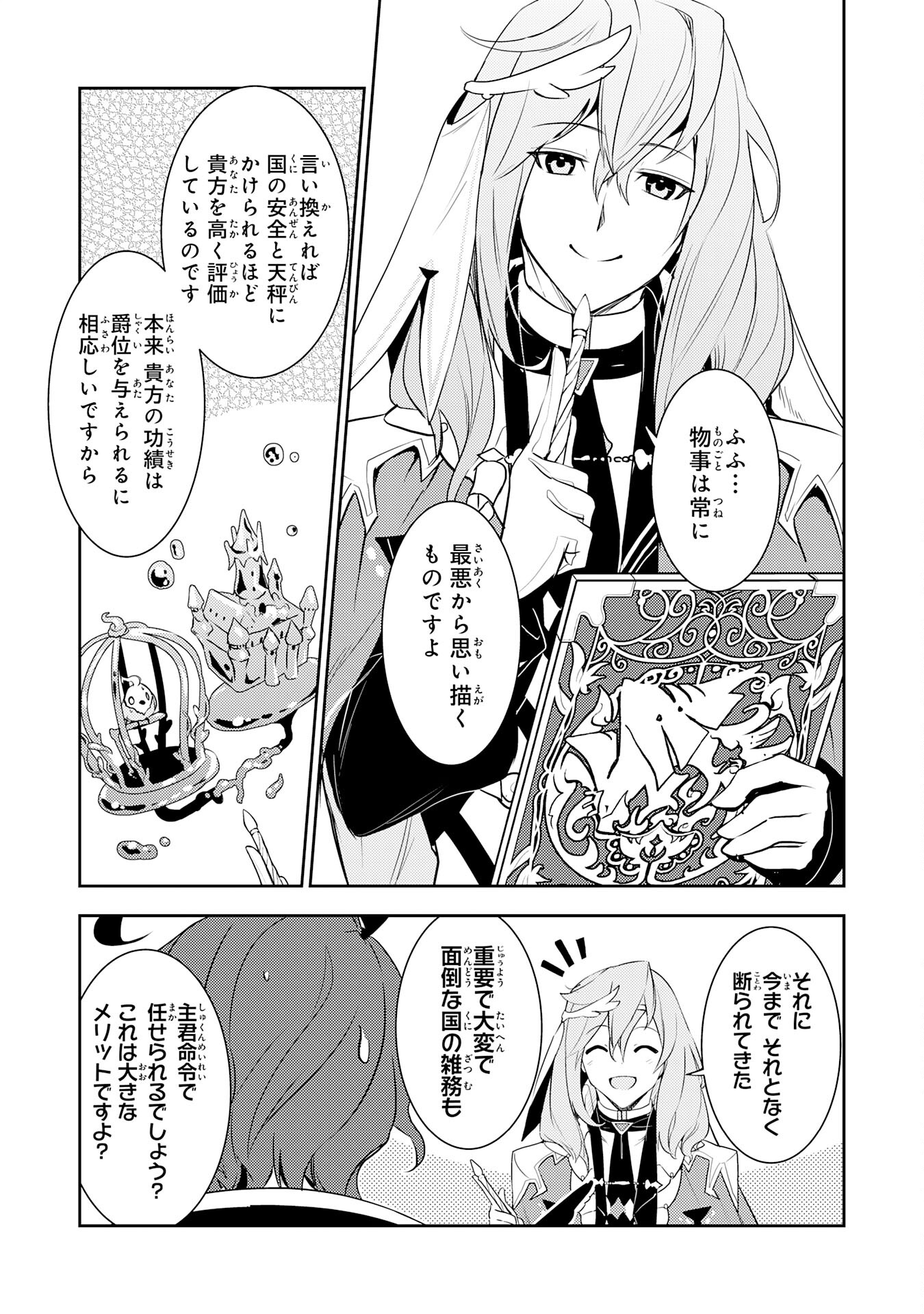 FUUN KARA NO SAIKYOU OTOKO - raw - Chapter 17 - https://jpdd.ccdd.to/JPDD/fuunkaranosaikyouotoko/228882/rqkcgfeao3h.jpg
