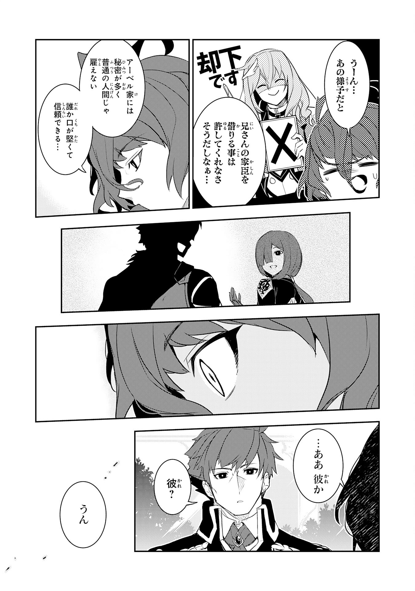 FUUN KARA NO SAIKYOU OTOKO - raw - Chapter 17 - https://jpdd.ccdd.to/JPDD/fuunkaranosaikyouotoko/228882/rshfm3xgfte.jpg
