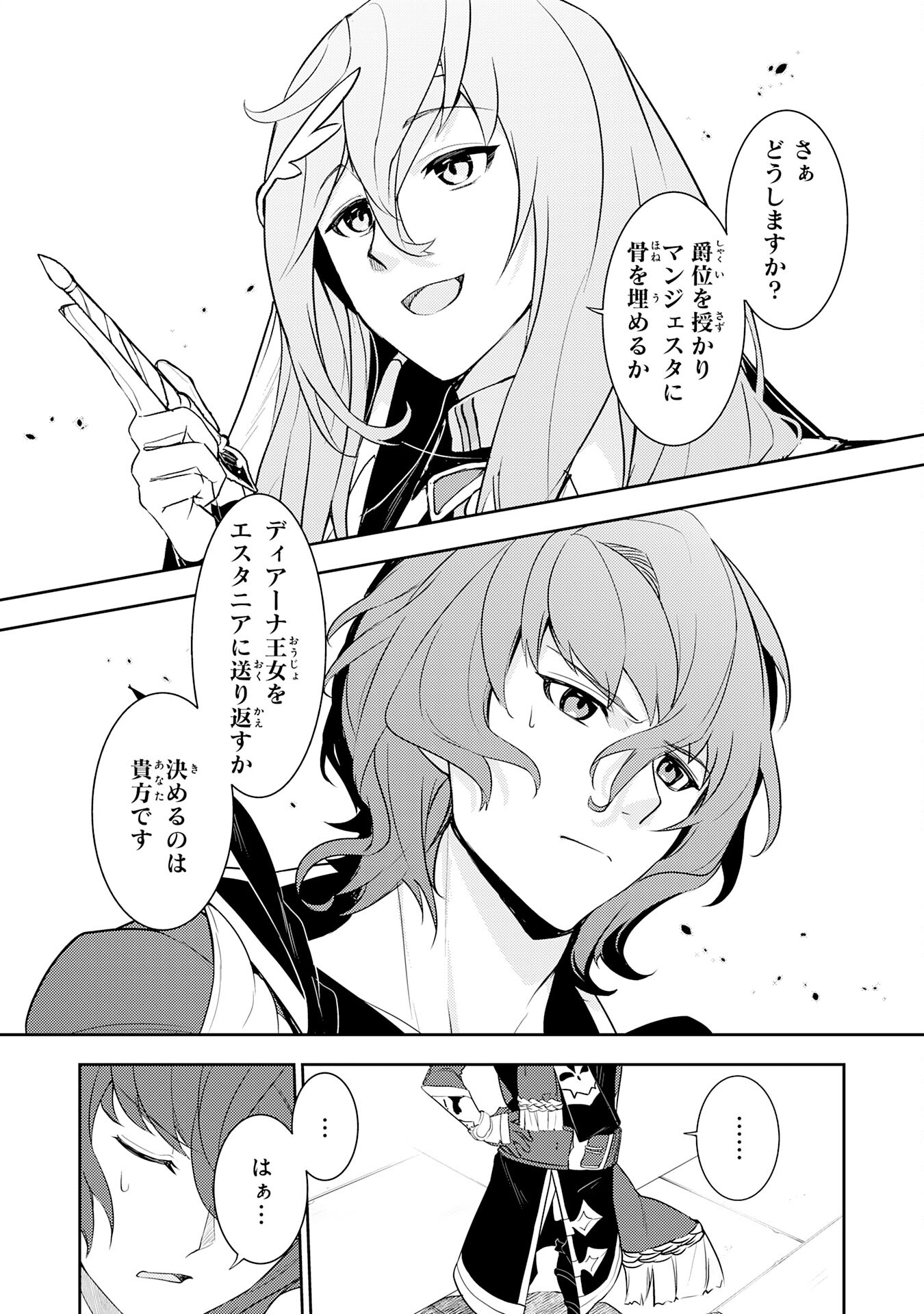 FUUN KARA NO SAIKYOU OTOKO - raw - Chapter 17 - https://jpdd.ccdd.to/JPDD/fuunkaranosaikyouotoko/228882/shkqkrzy3am.jpg