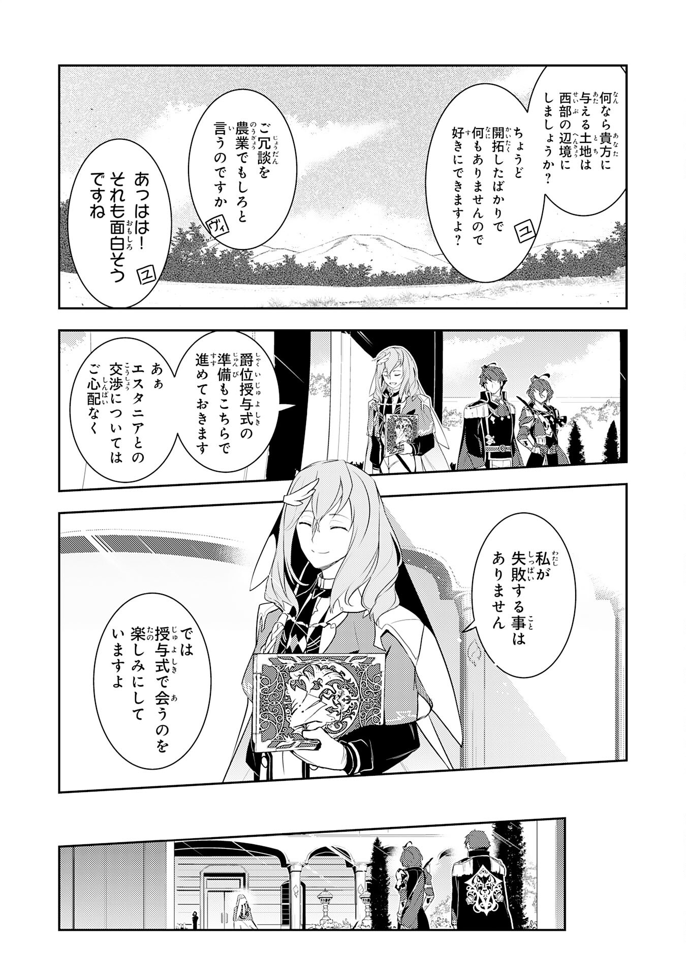 FUUN KARA NO SAIKYOU OTOKO - raw - Chapter 17 - https://jpdd.ccdd.to/JPDD/fuunkaranosaikyouotoko/228882/tfiru3lxi3i.jpg