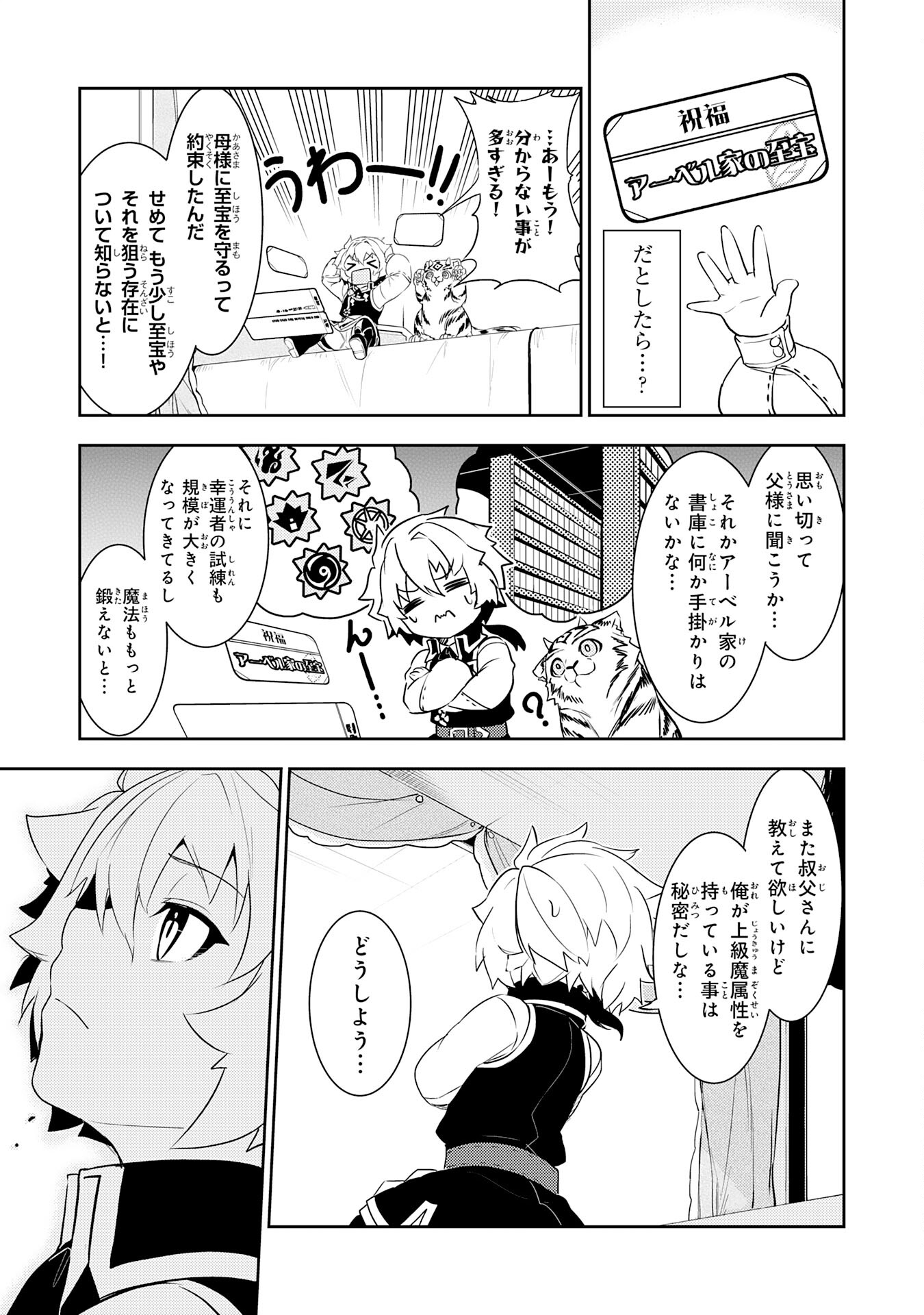 FUUN KARA NO SAIKYOU OTOKO - raw - Chapter 17 - https://jpdd.ccdd.to/JPDD/fuunkaranosaikyouotoko/228882/u1a3lz3swyy.jpg