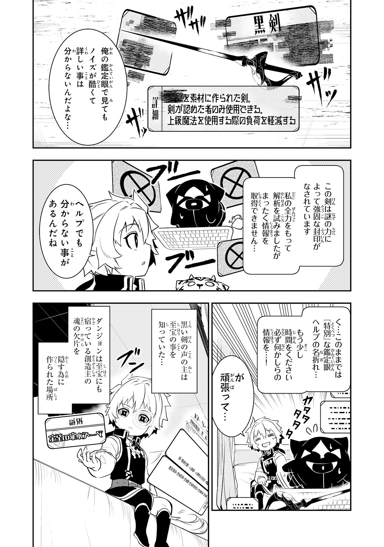 FUUN KARA NO SAIKYOU OTOKO - raw - Chapter 17 - https://jpdd.ccdd.to/JPDD/fuunkaranosaikyouotoko/228882/w1lj5optcem.jpg