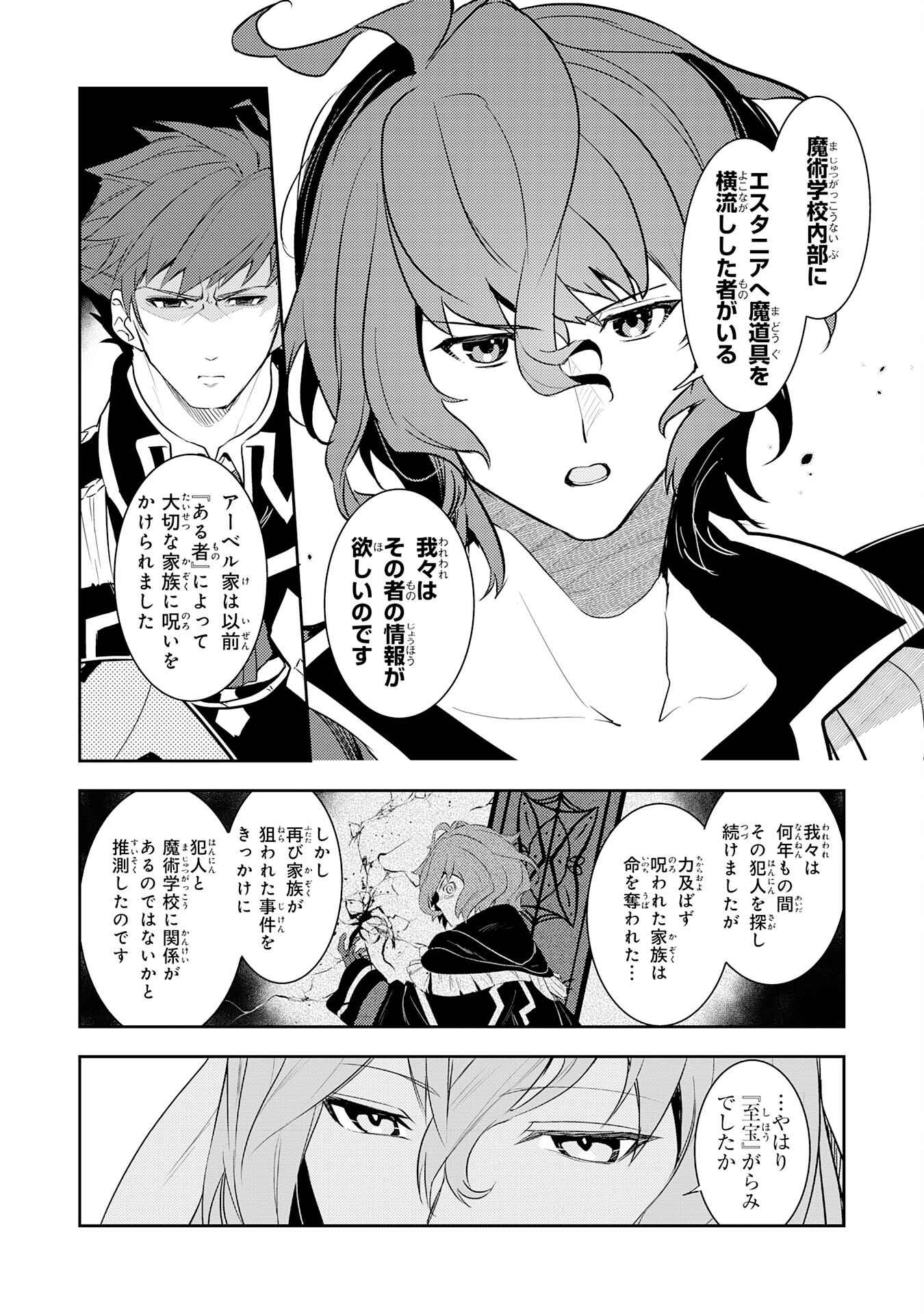 FUUN KARA NO SAIKYOU OTOKO - raw - Chapter 17 - https://jpdd.ccdd.to/JPDD/fuunkaranosaikyouotoko/228882/ycgiehrux2m.jpg